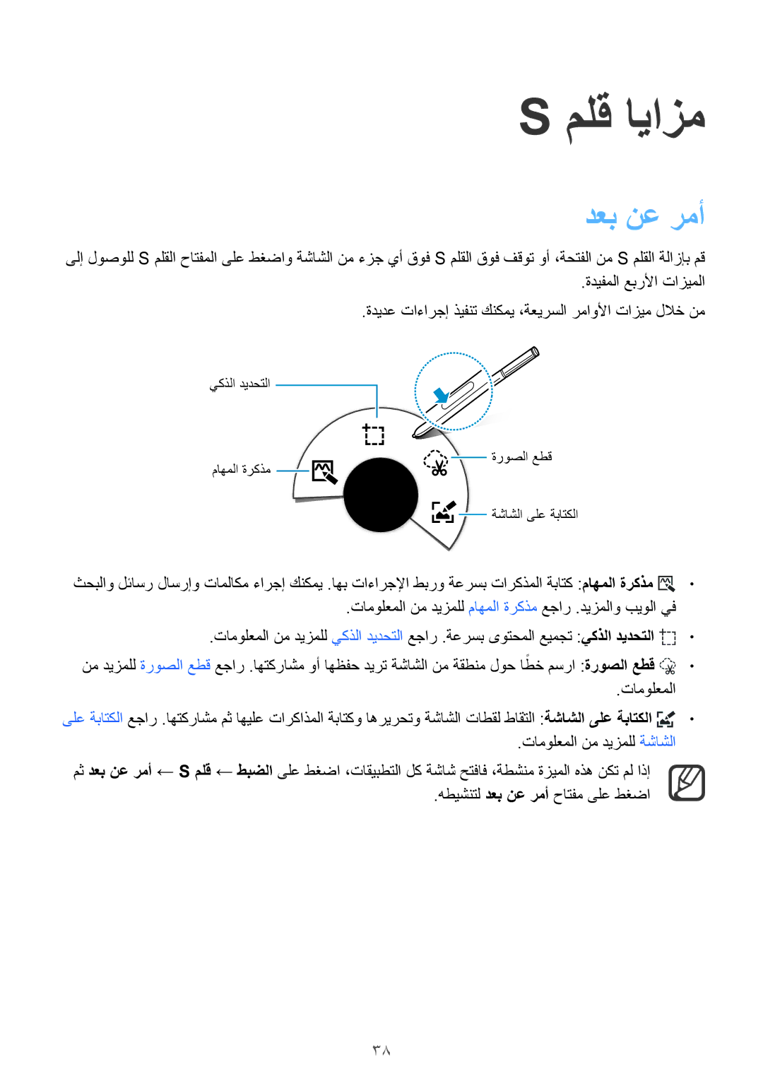 Samsung SM-N910CZIEEGY manual تامولعملا نم ديزملل ةشاشلا, هطيشنتل دعب نع رمأ حاتفم ىلع طغضا 