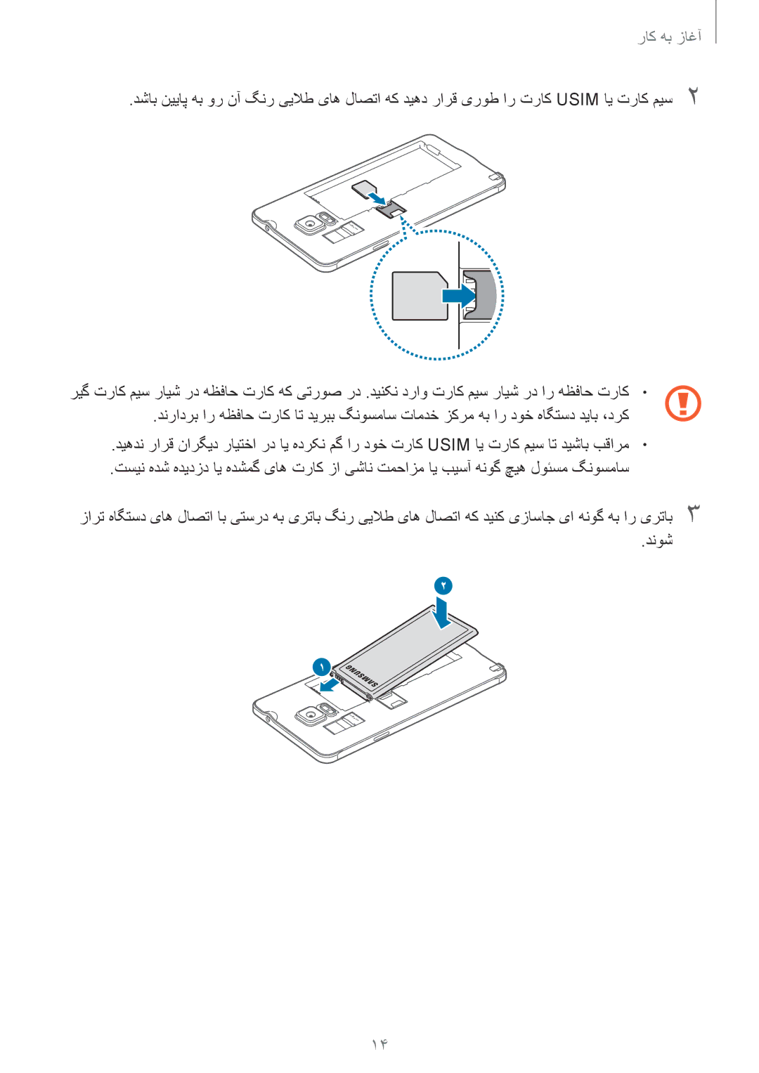 Samsung SM-N910CZIEEGY manual دنوش 