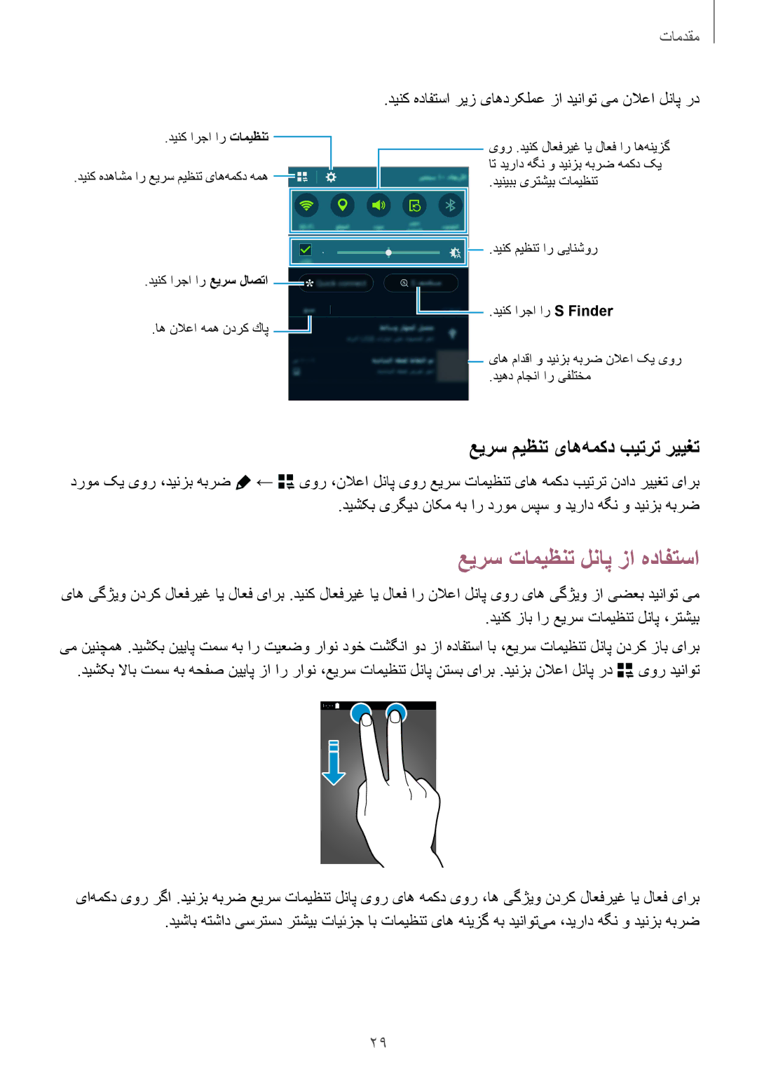 Samsung SM-N910CZIEEGY manual دیشکب یرگید ناکم هب ار دروم سپس و دیراد هگن و دینزب هبرض 