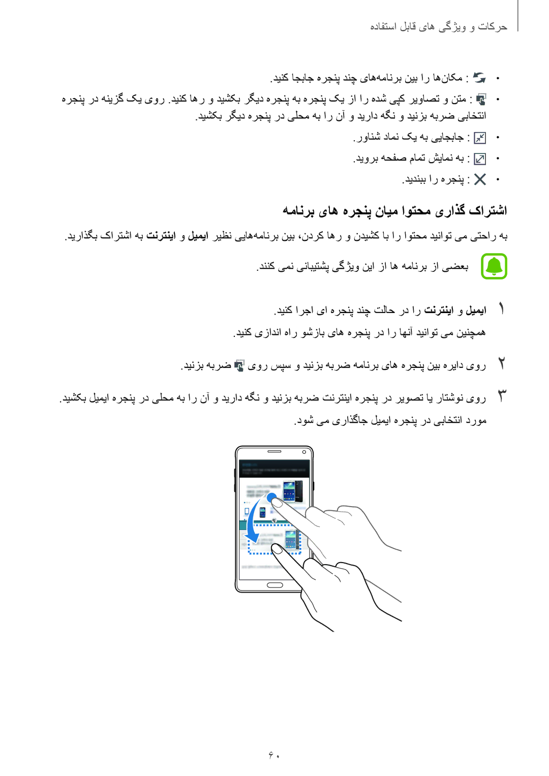 Samsung SM-N910CZIEEGY manual همانرب یاه هرجنپ نایم اوتحم یراذگ کارتشا, دینک اجباج هرجنپ دنچ یاه‌همانرب نیب ار اه‌ناکم 