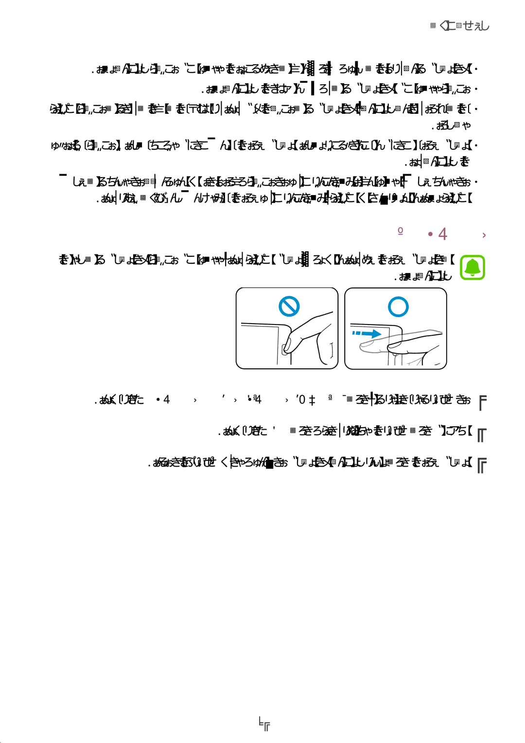 Samsung SM-N910CZIEEGY manual اه تشگنا رثا تبث, دوش یم, دنک ییاسانش ار, دنکن ییاسانش 