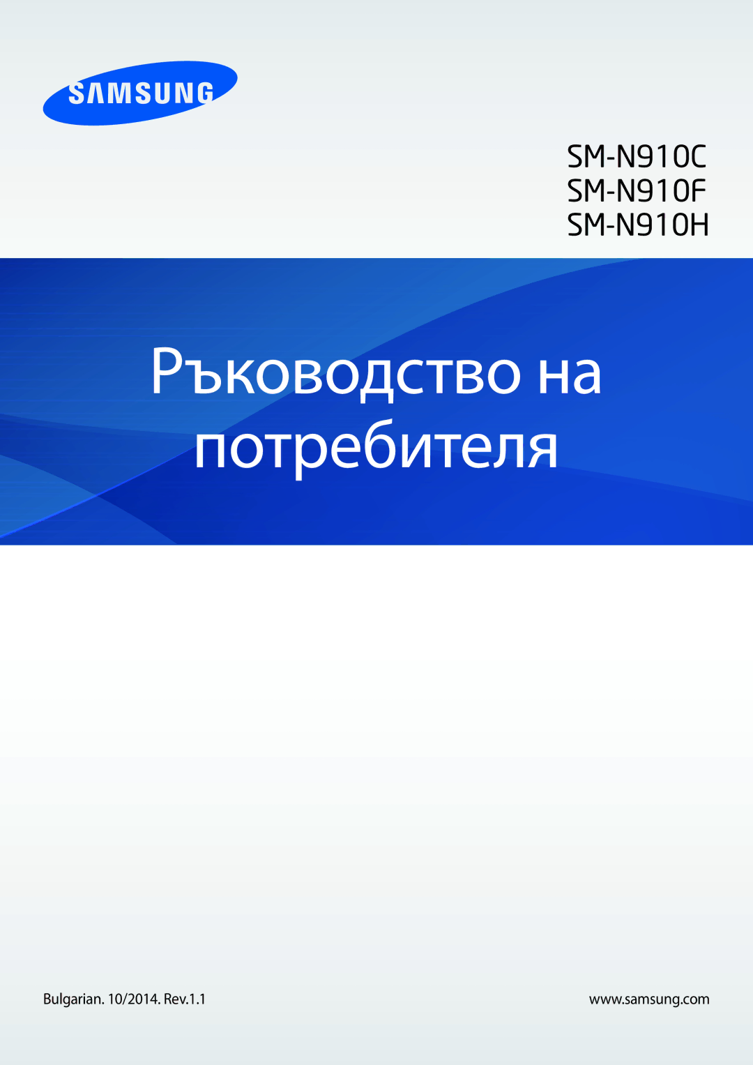 Samsung SM-N910CZWEBGL manual Ръководство на Потребителя 