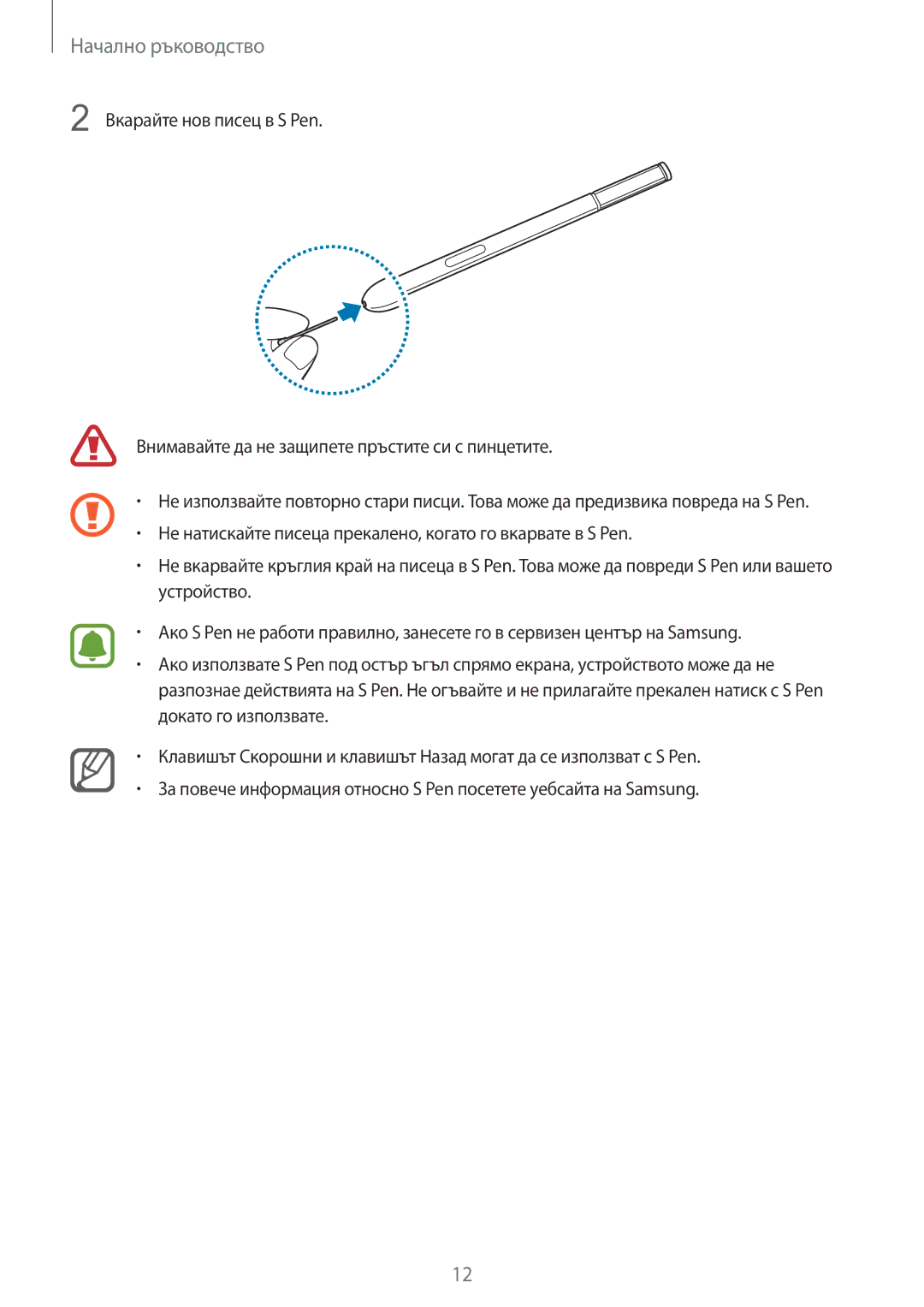 Samsung SM-N910CZWEBGL manual Начално ръководство 