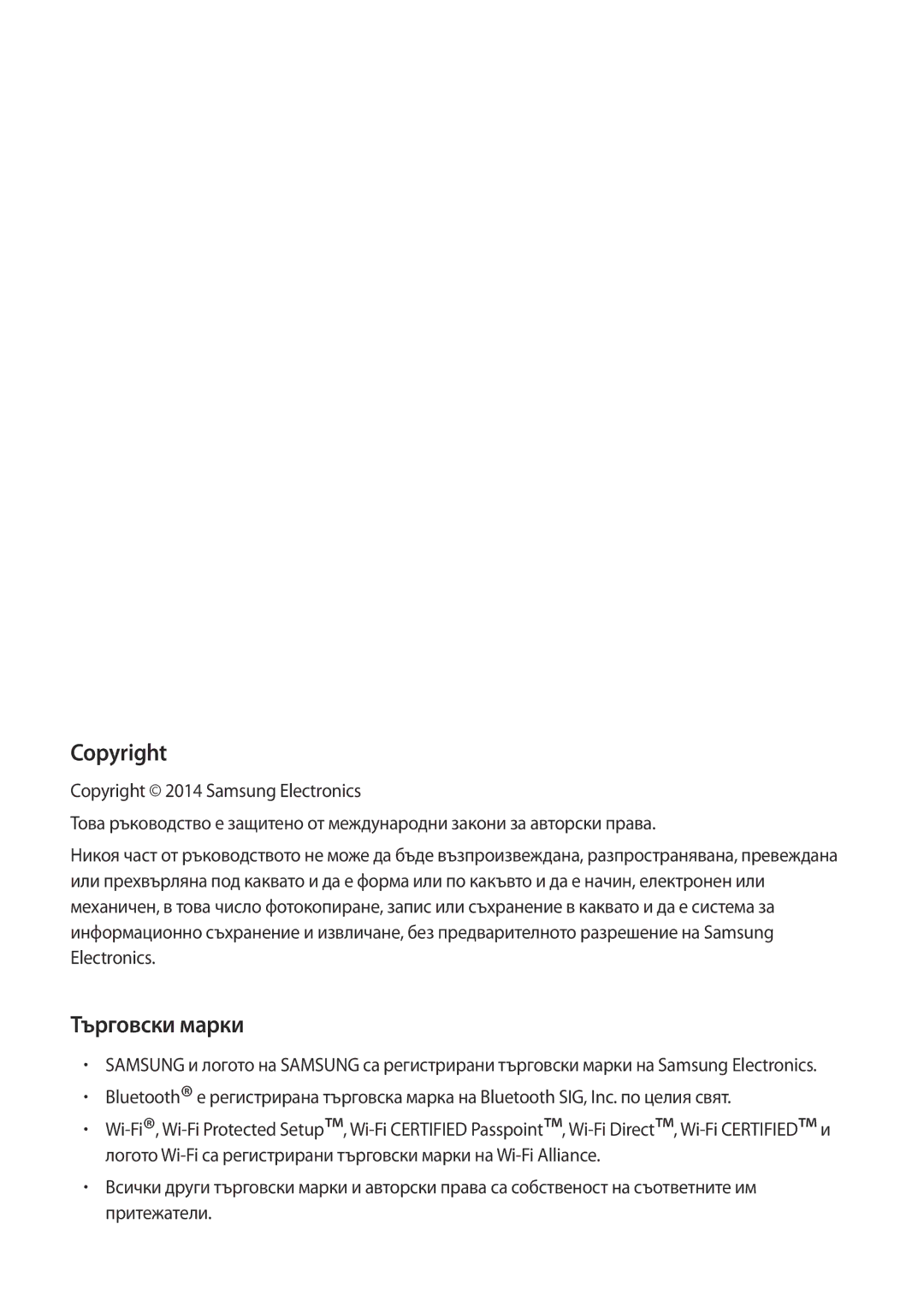 Samsung SM-N910CZWEBGL manual Copyright, Търговски марки 