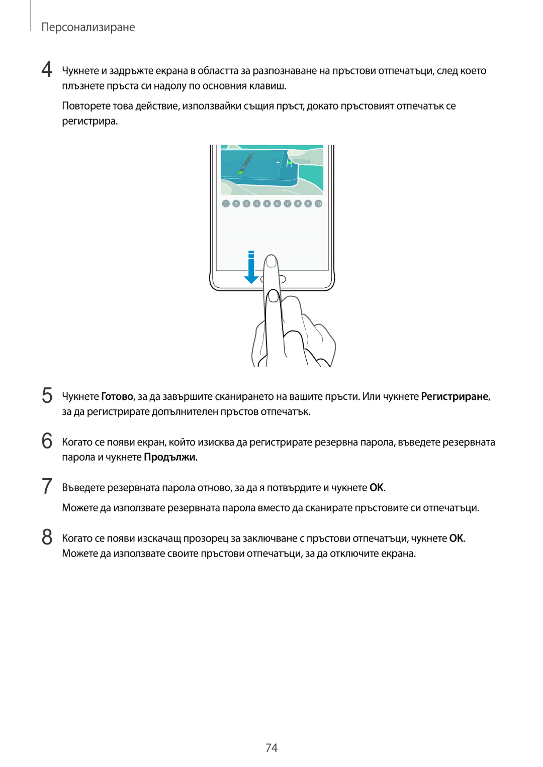 Samsung SM-N910CZWEBGL manual Персонализиране 