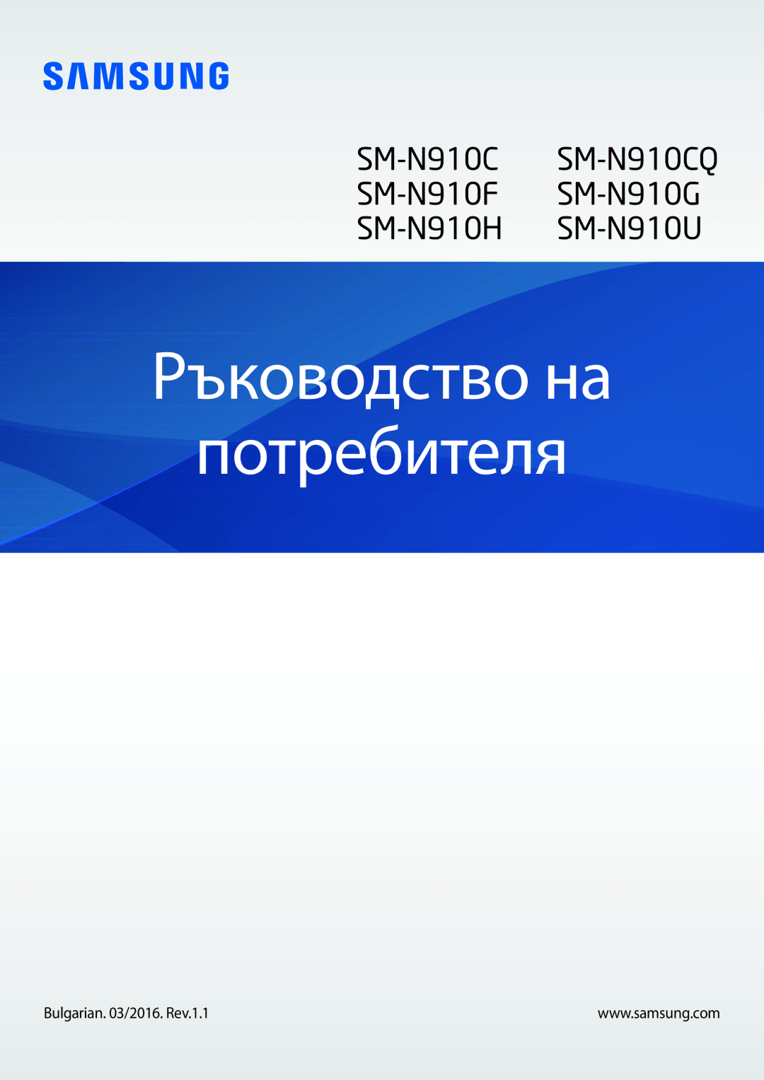 Samsung SM-N910CZWEBGL manual Ръководство на Потребителя 