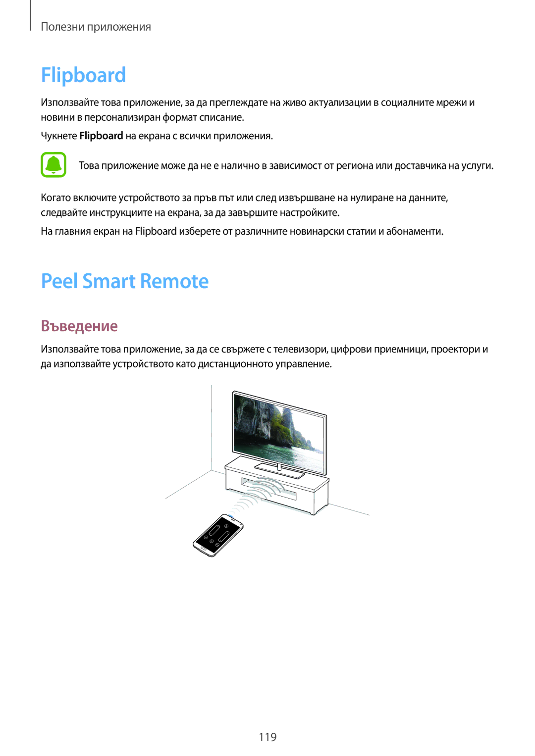 Samsung SM-N910CZWEBGL manual Flipboard, Peel Smart Remote 