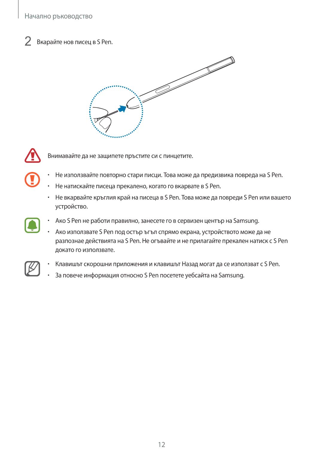 Samsung SM-N910CZWEBGL manual Начално ръководство 