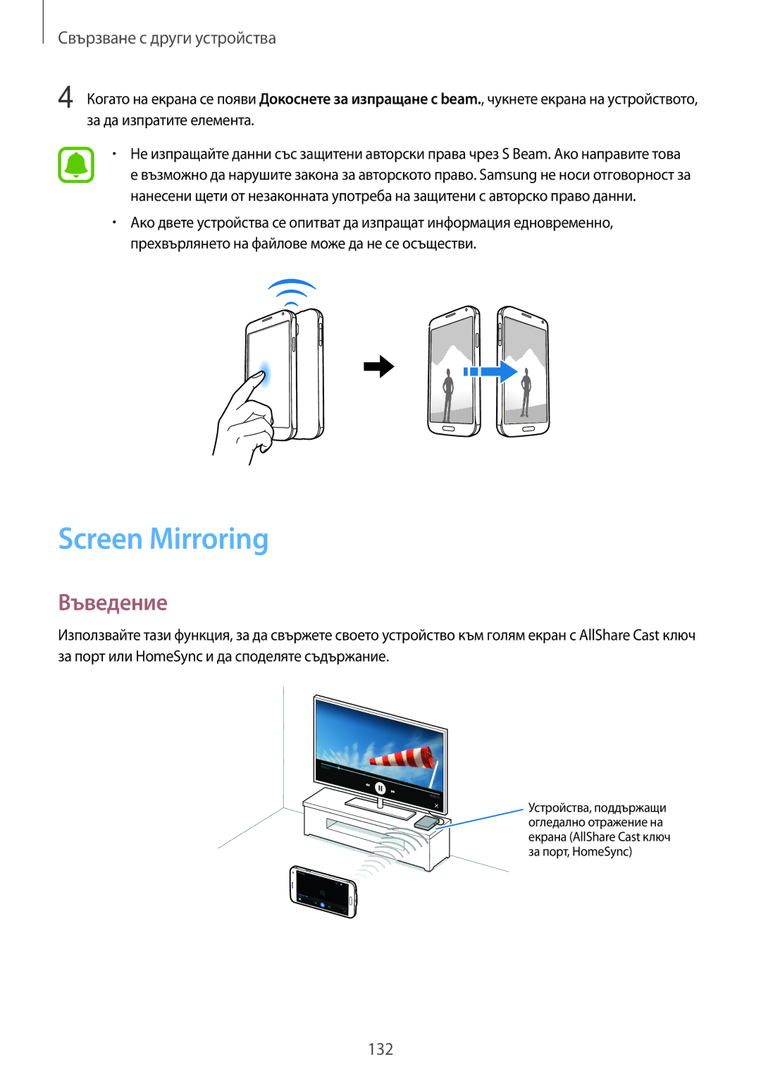 Samsung SM-N910CZWEBGL manual Screen Mirroring 