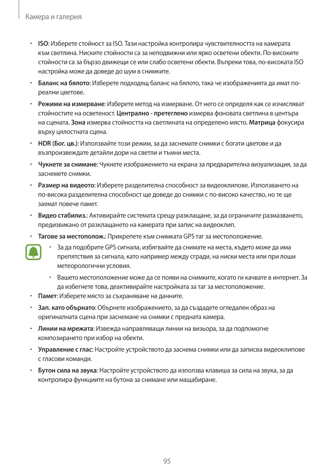 Samsung SM-N910CZWEBGL manual Памет Изберете място за съхраняване на данните 