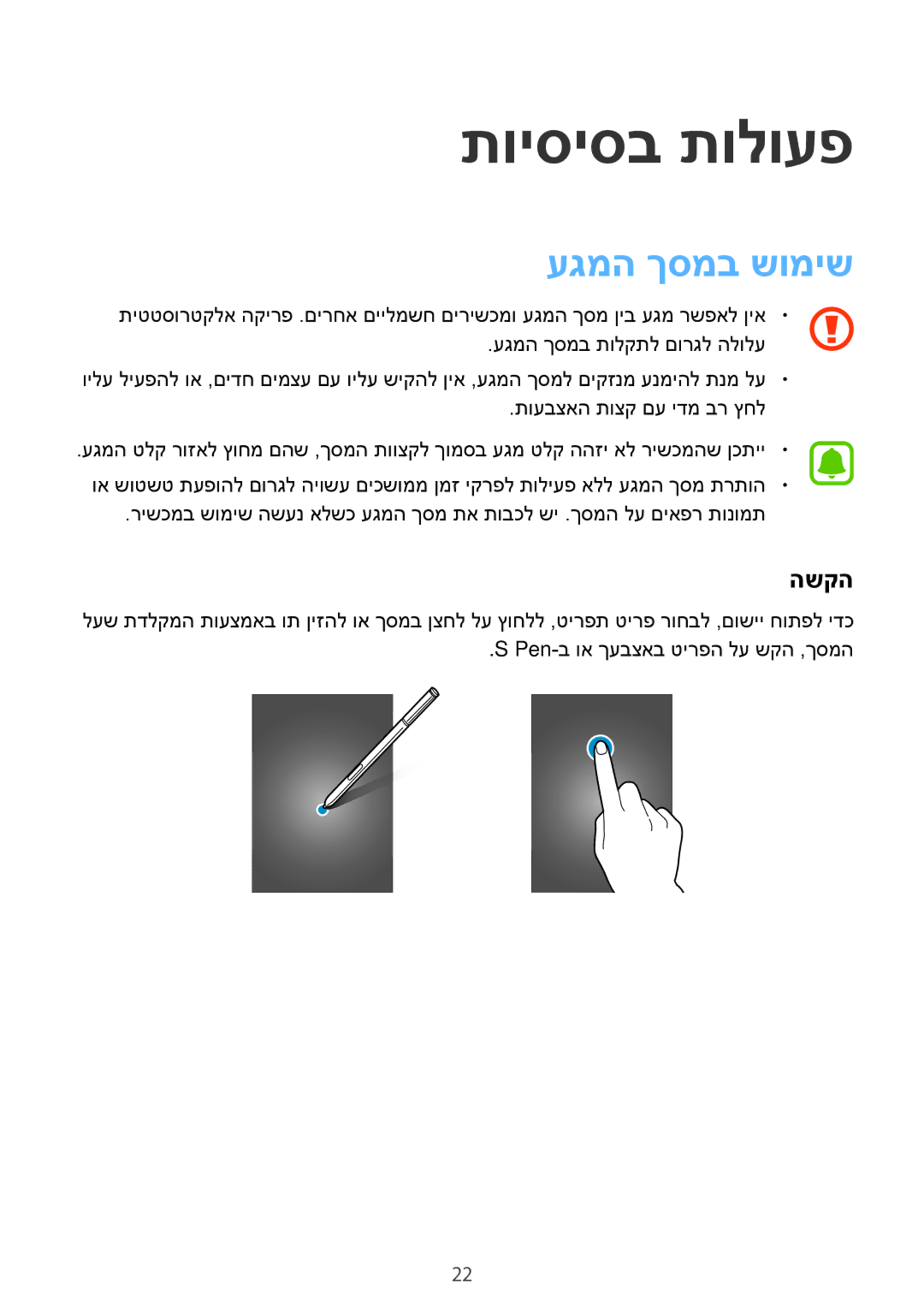 Samsung SM-N910CZKESEE, SM-N910CZWESEE, SM-N910CZIEILO, SM-N910CZWEILO, SM-N910CZDEILO תויסיסב תולועפ, עגמה ךסמב שומיש, השקה 