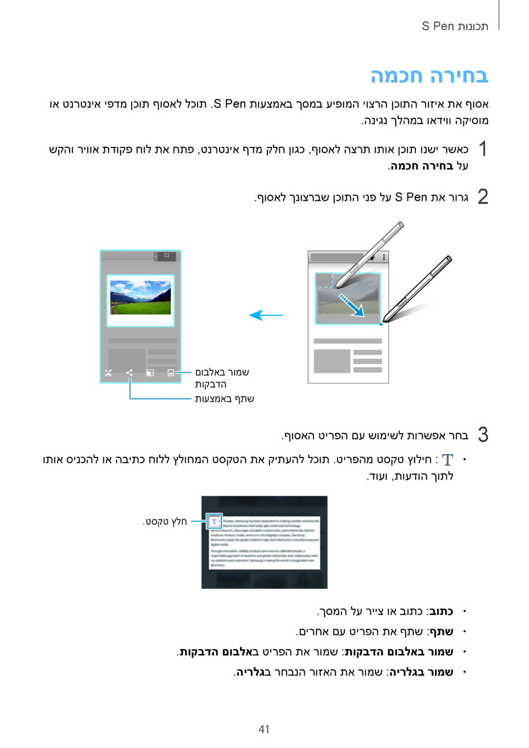 Samsung SM-N910CZKEILO, SM-N910CZWESEE, SM-N910CZKESEE המכח הריחב לע, תוקבדה םובלאב טירפה תא רומש תוקבדה םובלאב רומש 