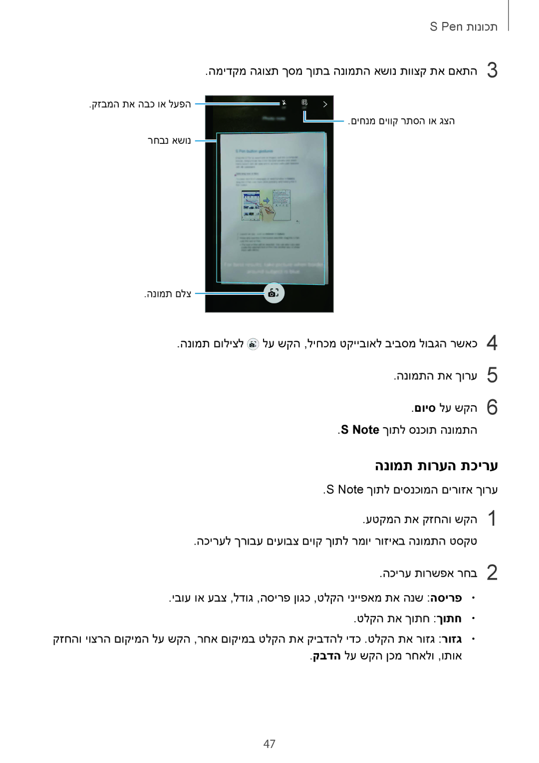 Samsung SM-N910FZKEILO, SM-N910CZWESEE, SM-N910CZKESEE, SM-N910CZIEILO, SM-N910CZWEILO, SM-N910CZDEILO manual הנומת תורעה תכירע 