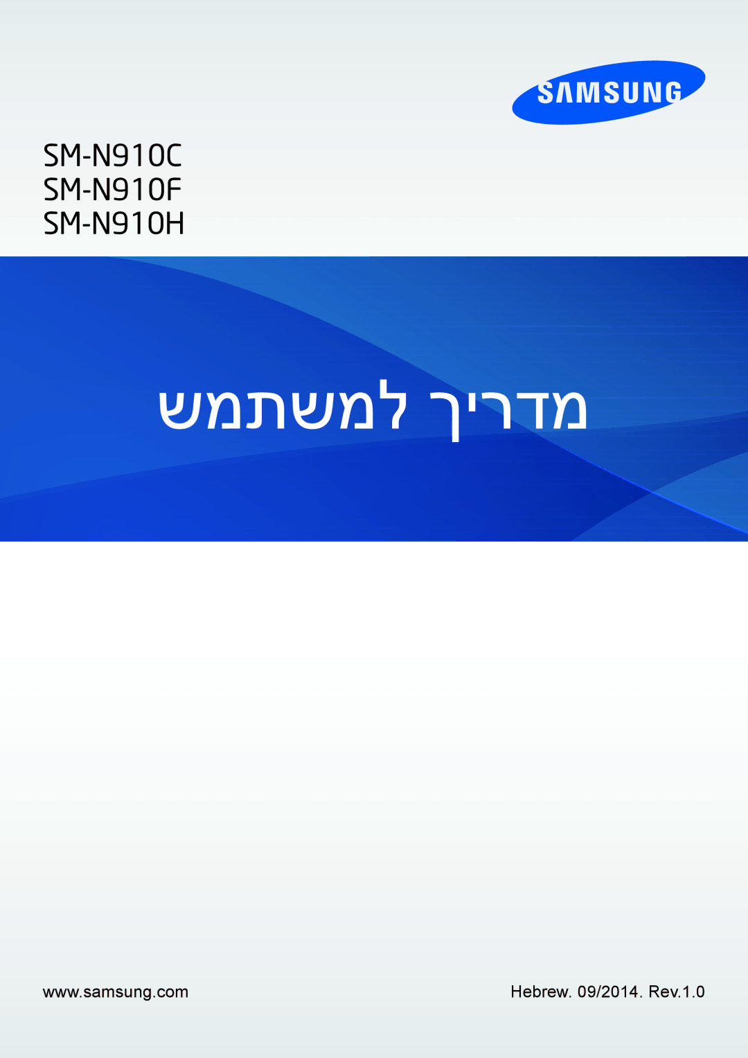 Samsung SM-N910CZKESEE, SM-N910CZWESEE, SM-N910CZIEILO, SM-N910CZWEILO, SM-N910CZDEILO, SM-N910FZKEILO manual שמתשמל ךירדמ 