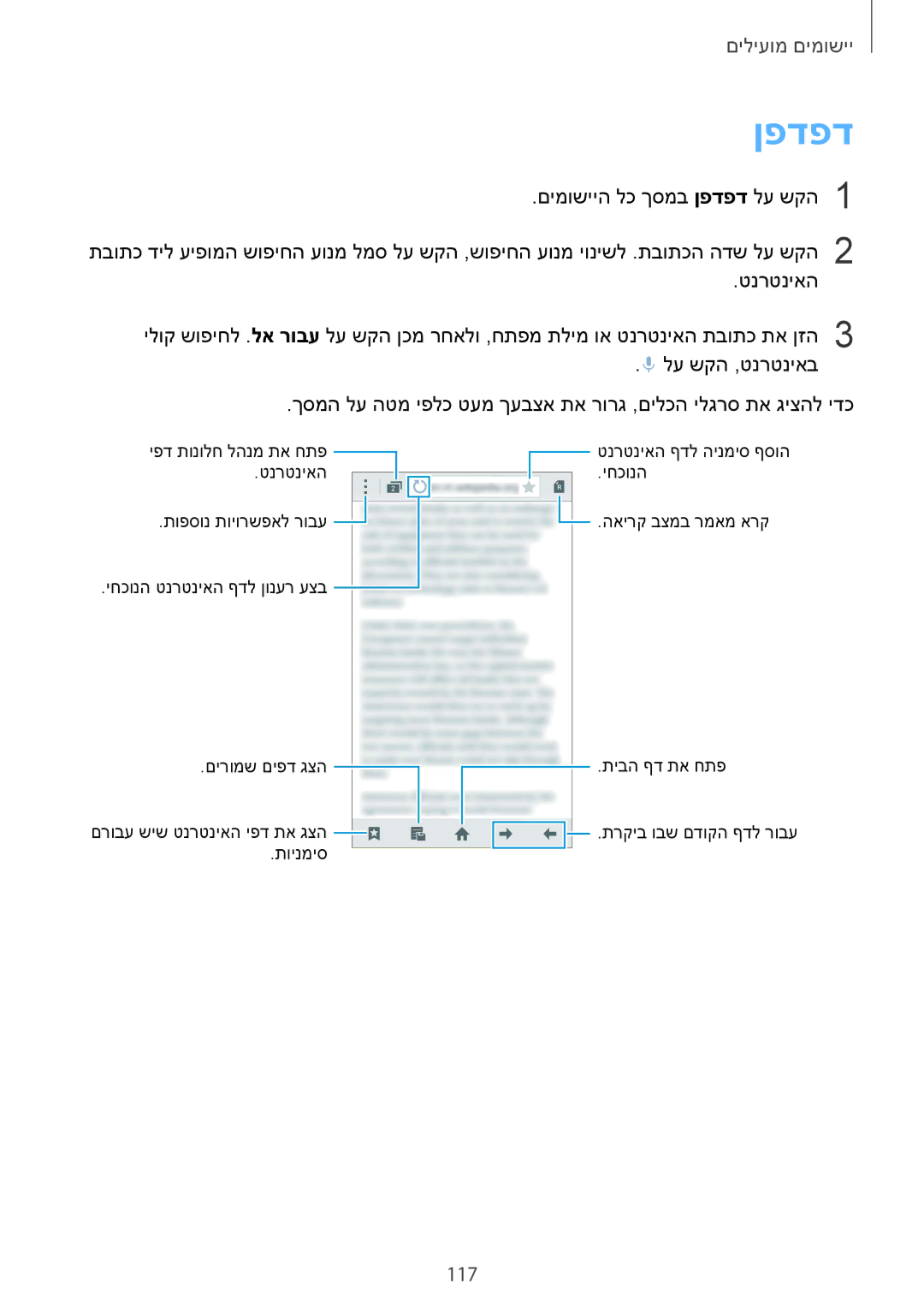 Samsung SM-N910FZKEILO, SM-N910CZWESEE, SM-N910CZKESEE, SM-N910CZIEILO, SM-N910CZWEILO, SM-N910CZDEILO manual ןפדפד, 117 