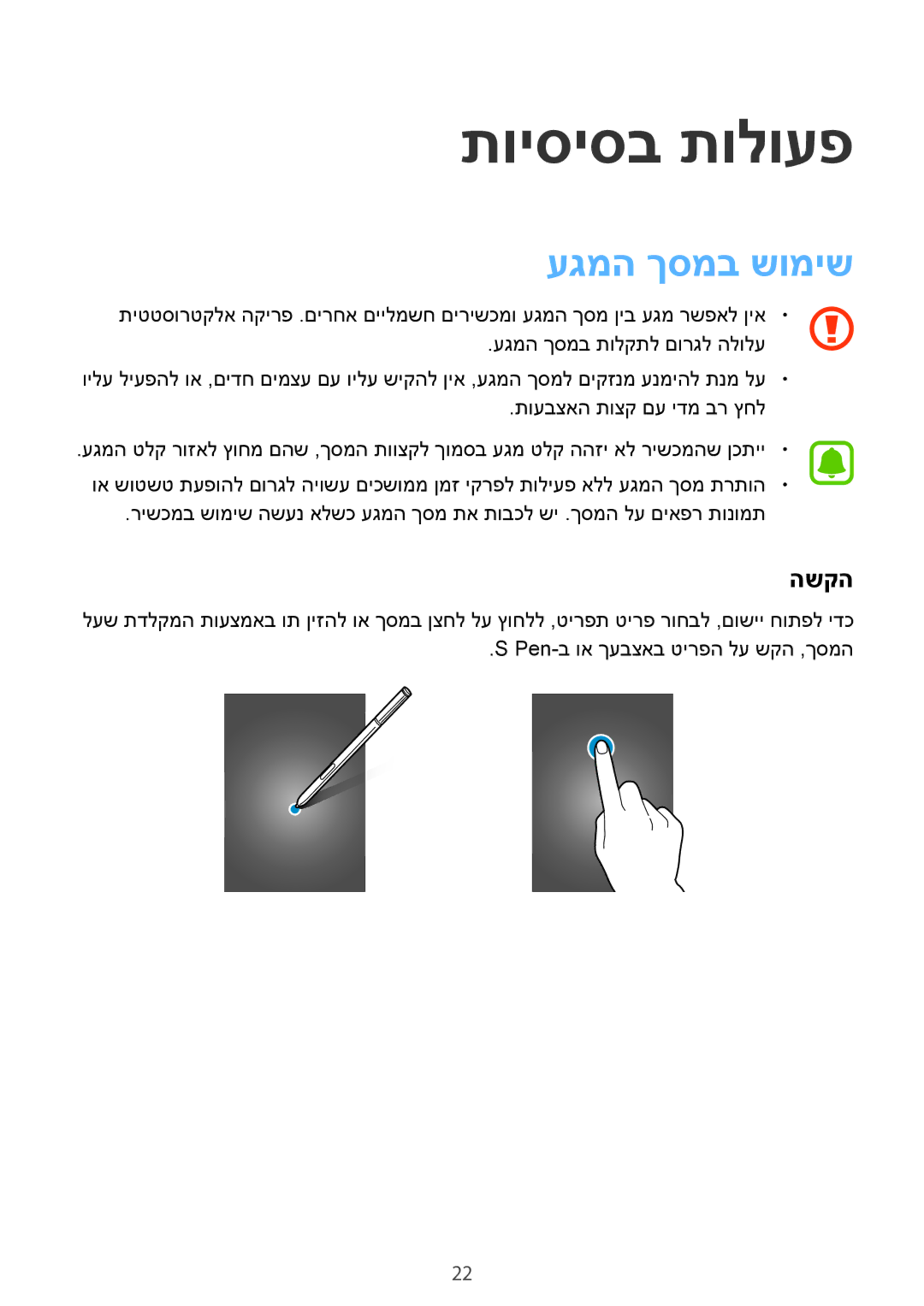 Samsung SM-N910CZKESEE, SM-N910CZWESEE, SM-N910CZIEILO, SM-N910CZWEILO, SM-N910CZDEILO תויסיסב תולועפ, עגמה ךסמב שומיש, השקה 