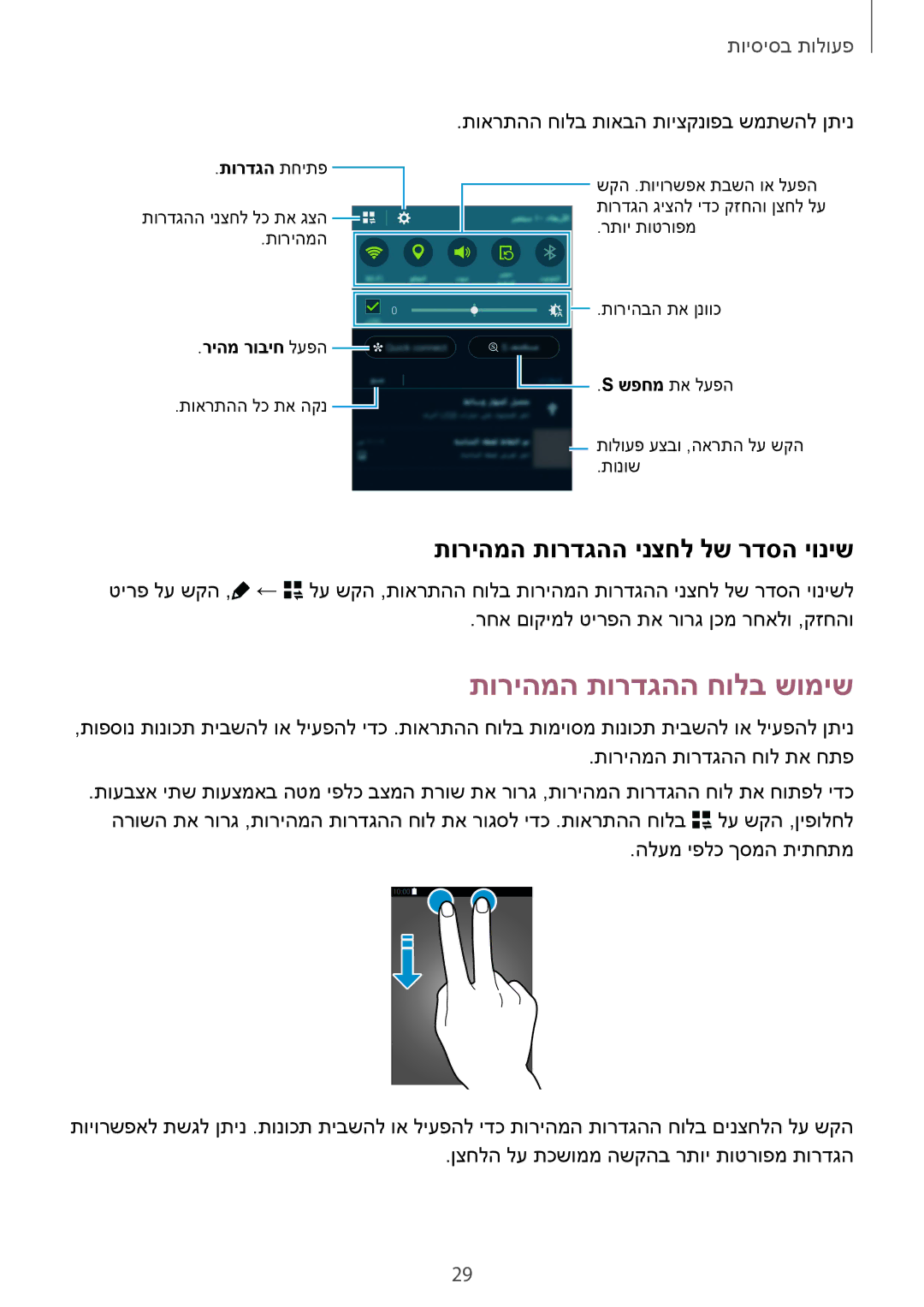 Samsung SM-N910CZKESEE, SM-N910CZWESEE, SM-N910CZIEILO manual תוריהמה תורדגהה חולב שומיש, תוריהמה תורדגהה ינצחל לש רדסה יוניש 