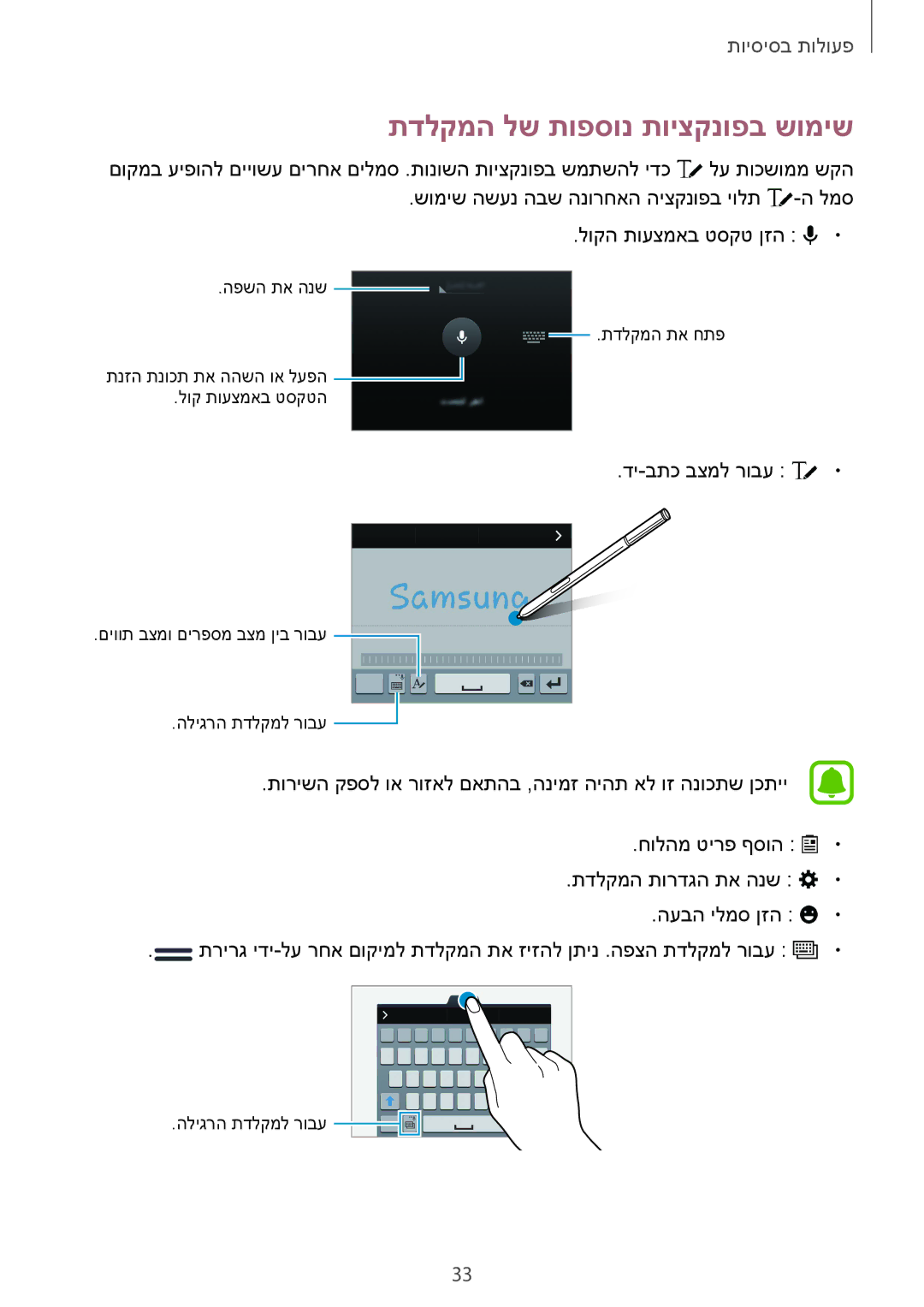 Samsung SM-N910FZKEILO, SM-N910CZWESEE, SM-N910CZKESEE, SM-N910CZIEILO, SM-N910CZWEILO manual תדלקמה לש תופסונ תויצקנופב שומיש 