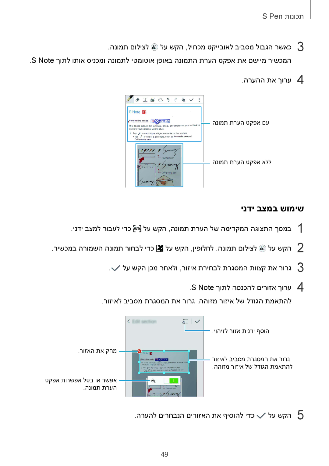 Samsung SM-N910CZWESEE, SM-N910CZKESEE, SM-N910CZIEILO, SM-N910CZWEILO, SM-N910CZDEILO, SM-N910FZKEILO manual ינדי בצמב שומיש 