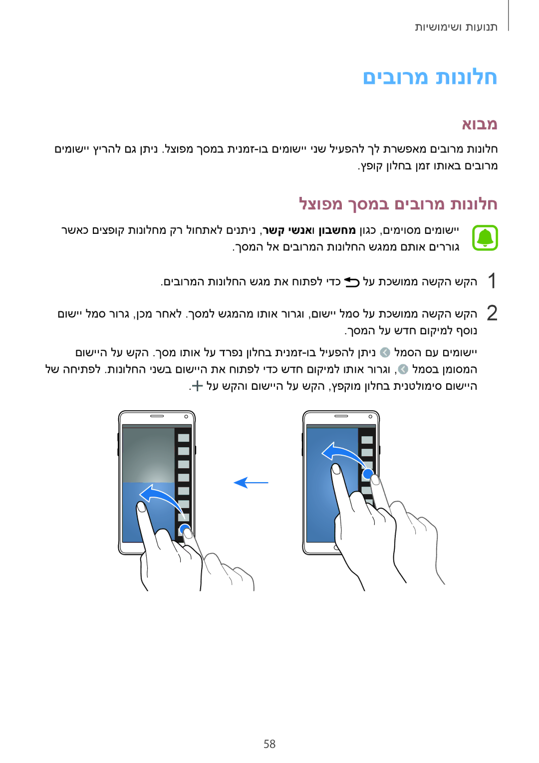 Samsung SM-N910CZIEILO, SM-N910CZWESEE, SM-N910CZKESEE, SM-N910CZWEILO, SM-N910CZDEILO manual לצופמ ךסמב םיבורמ תונולח 