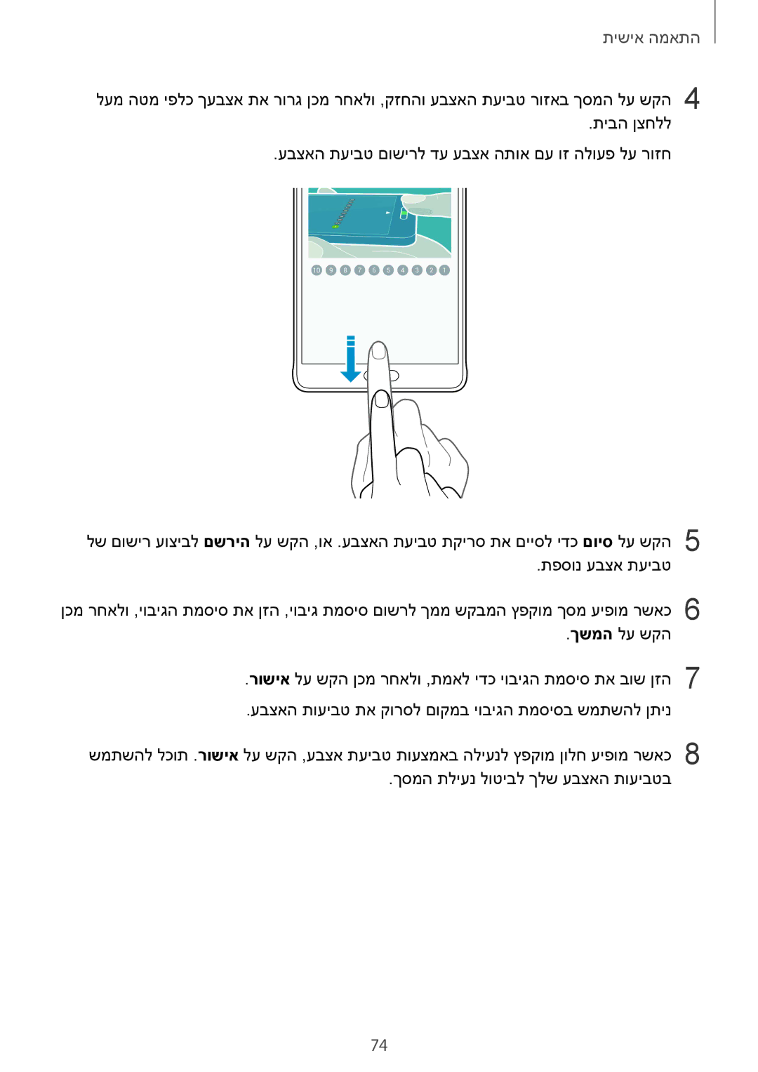 Samsung SM-N910CZDEILO, SM-N910CZWESEE, SM-N910CZKESEE, SM-N910CZIEILO, SM-N910CZWEILO, SM-N910FZKEILO manual התאמה אישית 