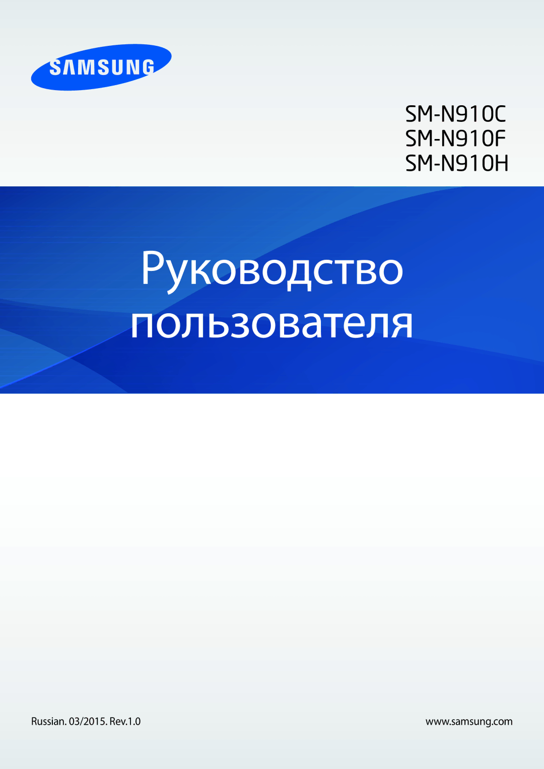 Samsung SM-N910FZIEBAL, SM-N910FZWEBAL, SM-N910FZDEBAL manual Руководство Пользователя, Russian /2015. Rev.1.0 