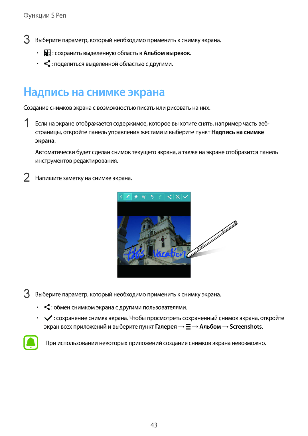 Samsung SM-N910FZIEBAL, SM-N910FZWEBAL, SM-N910FZDEBAL, SM-N910FZKEBAL, CG-N910HZKPEST manual Надпись на снимке экрана 