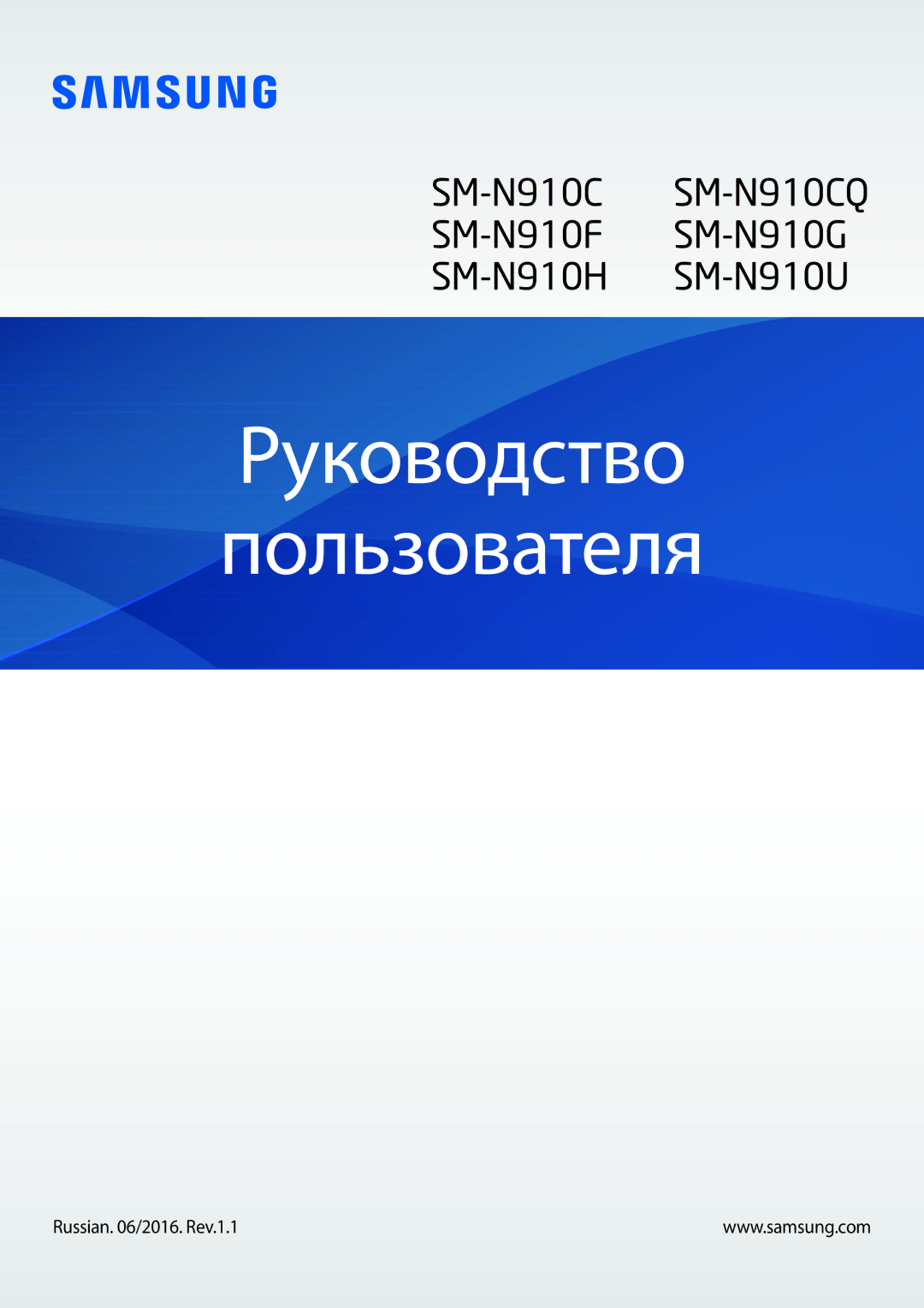 Samsung SM-N910FZIEBAL, SM-N910FZWEBAL, SM-N910FZDEBAL manual Руководство Пользователя, Russian /2016. Rev.1.1 