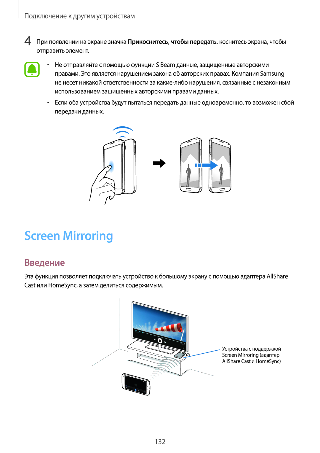 Samsung SM-N910CZDESEB, SM-N910FZWEBAL, SM-N910FZIEBAL, SM-N910FZDEBAL, SM-N910FZKEBAL, CG-N910HZKPEST manual Screen Mirroring 