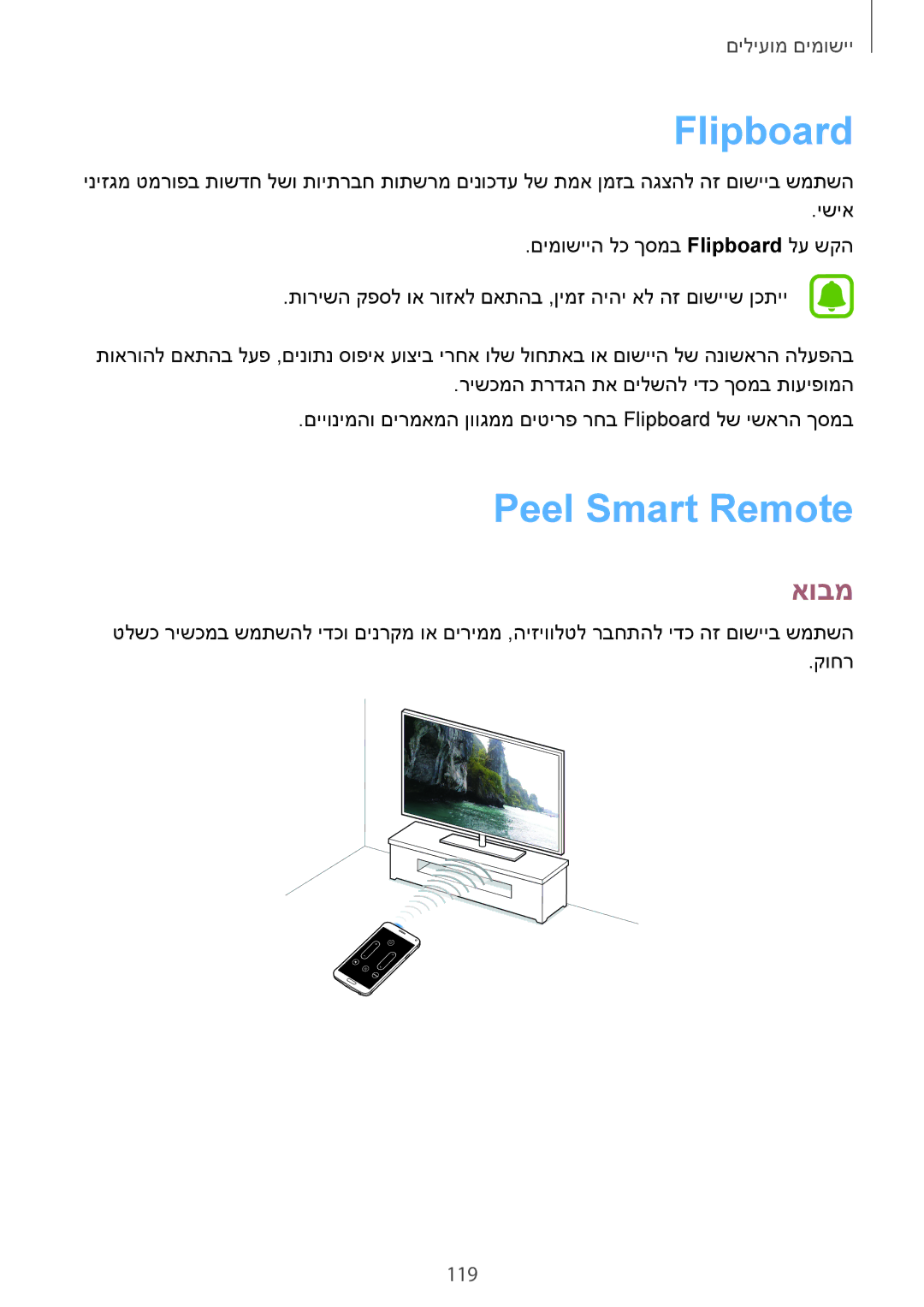 Samsung SM-N910FZKEDBT, SM-N910FZWEEUR, SM-N910FZWEDRE, SM-N910FZWECOS, SM-N910FZKESFR manual Flipboard, Peel Smart Remote, 119 