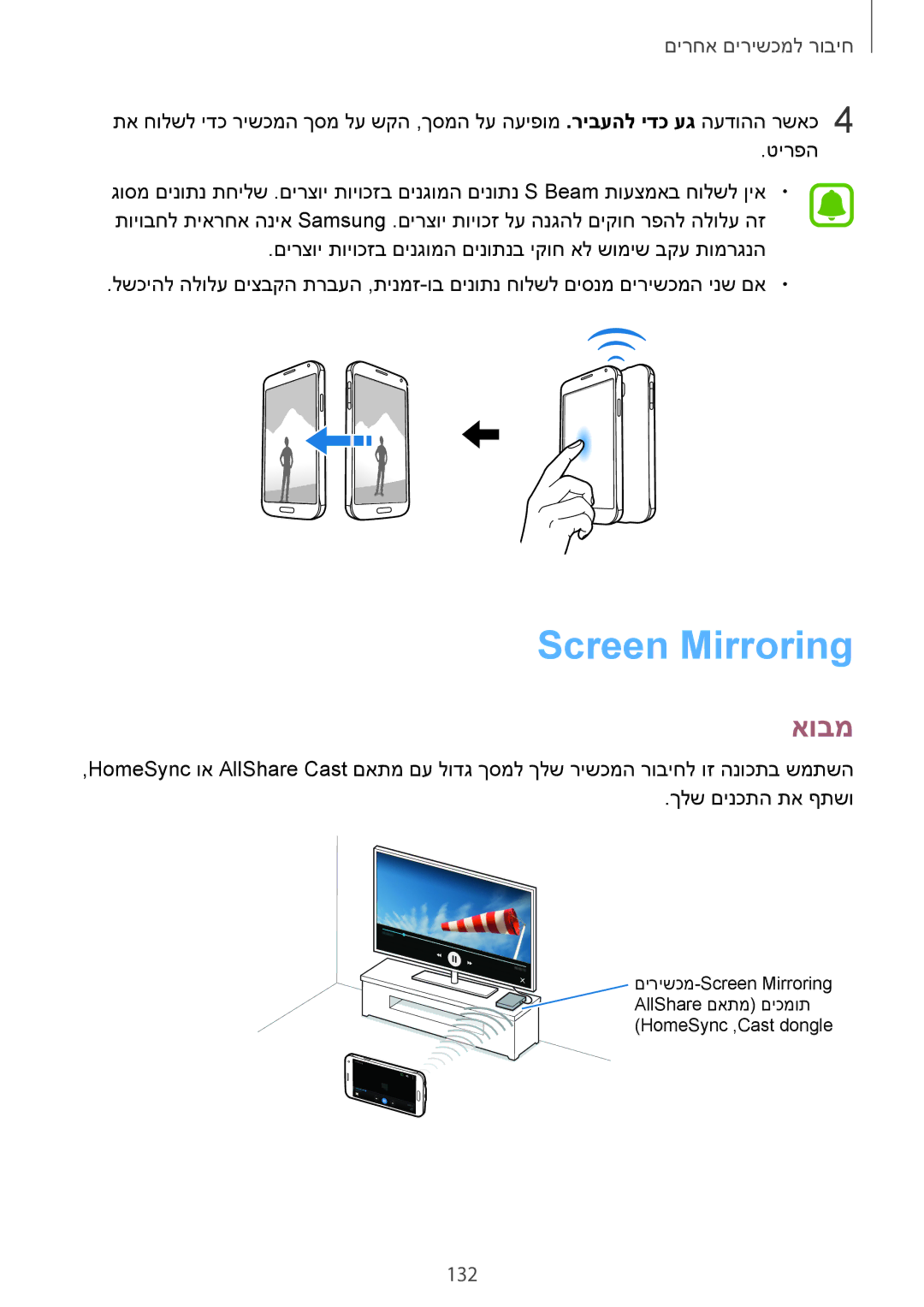 Samsung SM-N910FZDETPH, SM-N910FZWEEUR, SM-N910FZWEDRE, SM-N910FZWECOS, SM-N910FZKESFR, SM-N910FZKEMOB Screen Mirroring, 132 