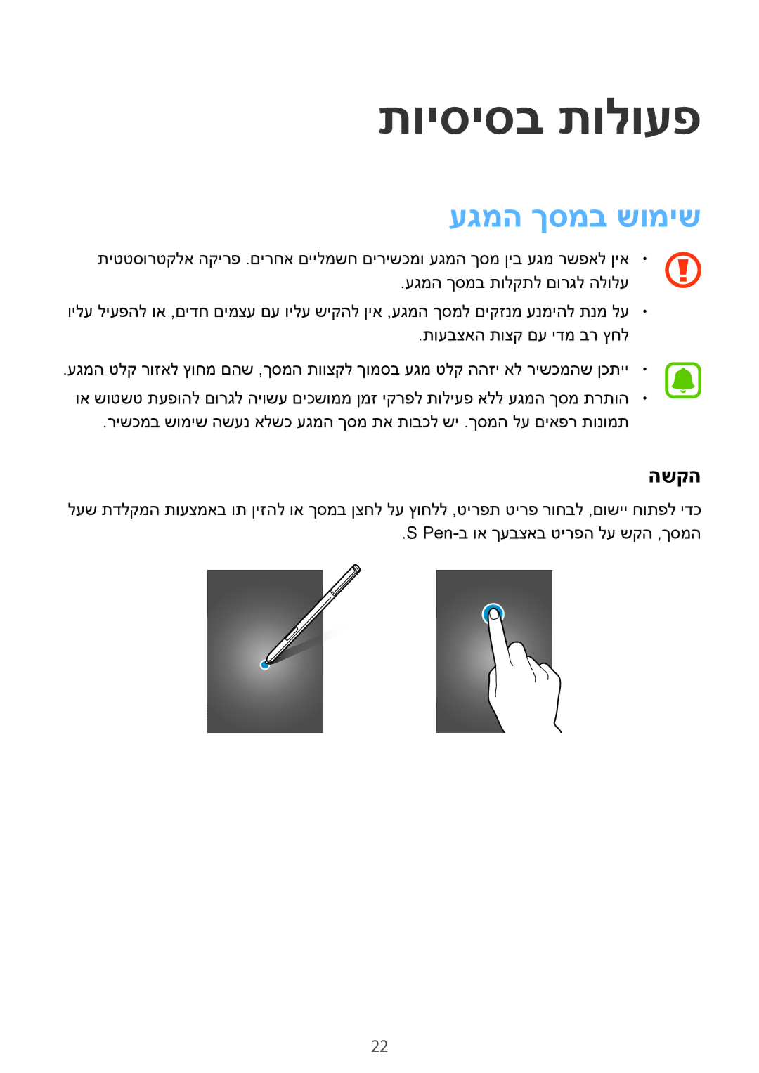 Samsung SM-N910FZKECYV, SM-N910FZWEEUR, SM-N910FZWEDRE, SM-N910FZWECOS, SM-N910FZKESFR תויסיסב תולועפ, עגמה ךסמב שומיש, השקה 