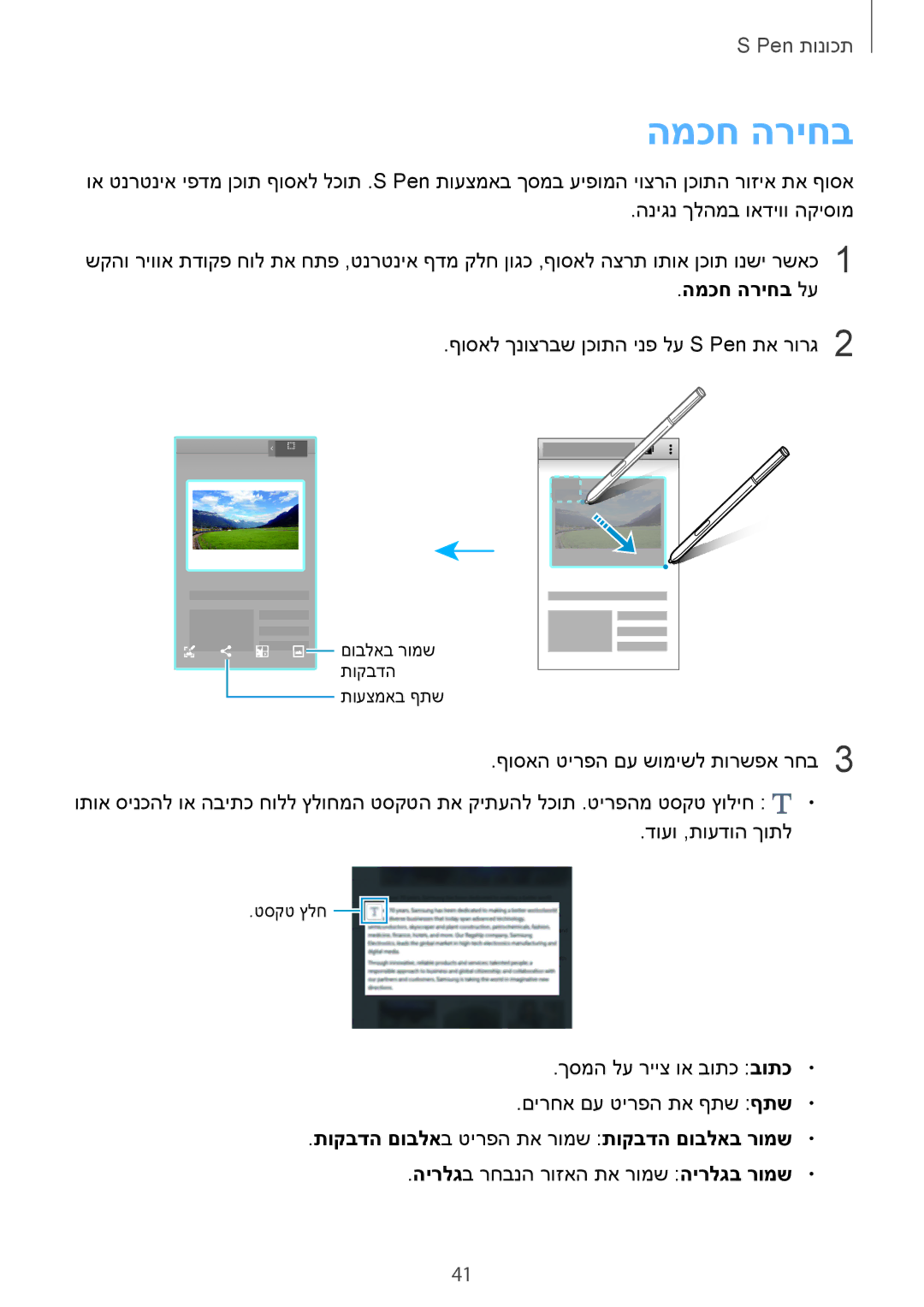 Samsung SM-N910FZKEBAL, SM-N910FZWEEUR, SM-N910FZWEDRE המכח הריחב לע, תוקבדה םובלאב טירפה תא רומש תוקבדה םובלאב רומש 