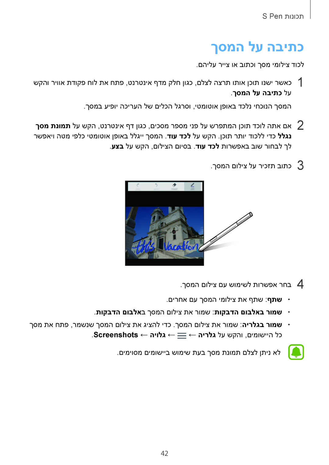 Samsung SM-N910FZDEATO, SM-N910FZWEEUR manual ךסמה לע הביתכ לע, תוקבדה םובלאב ךסמה םוליצ תא רומש תוקבדה םובלאב רומש 