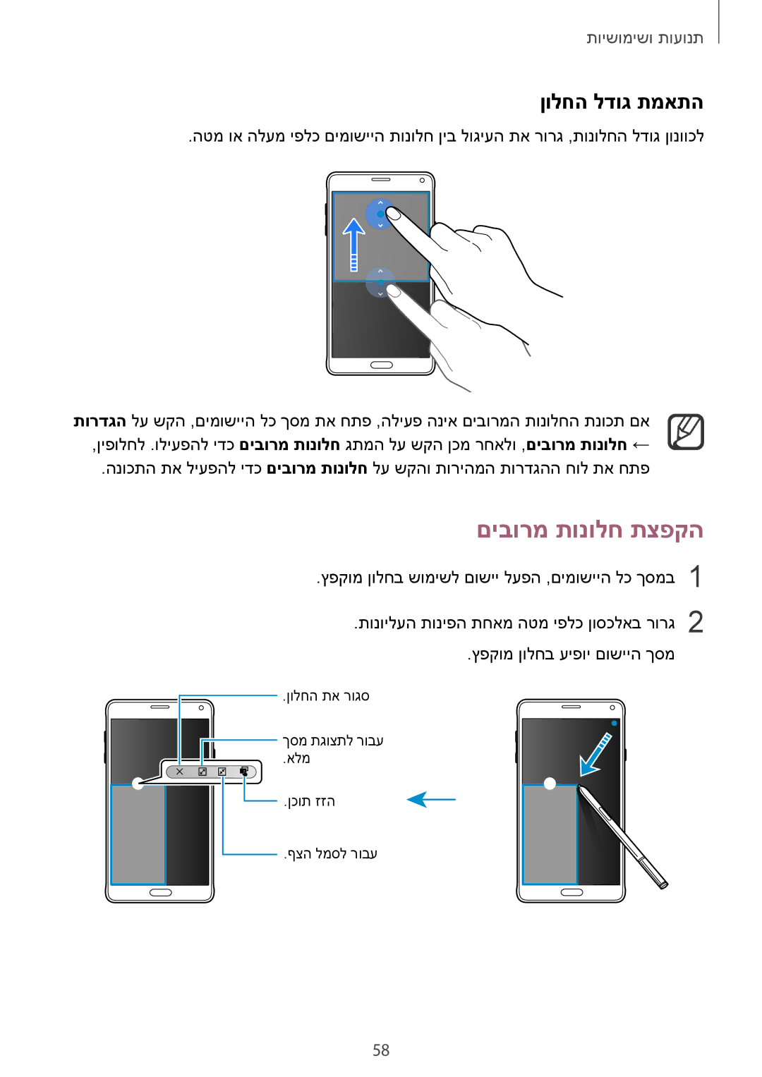 Samsung SM-N910FZWEITV, SM-N910FZWEEUR, SM-N910FZWEDRE, SM-N910FZWECOS, SM-N910FZKESFR םיבורמ תונולח תצפקה, ןולחה לדוג תמאתה 