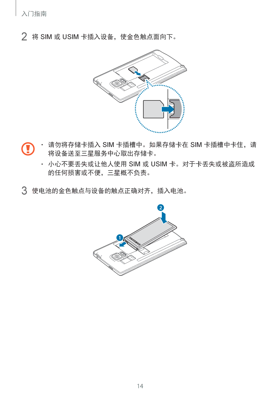 Samsung SM-N915FZKEXEV, SM-N915FZWEXEV manual 入门指南 