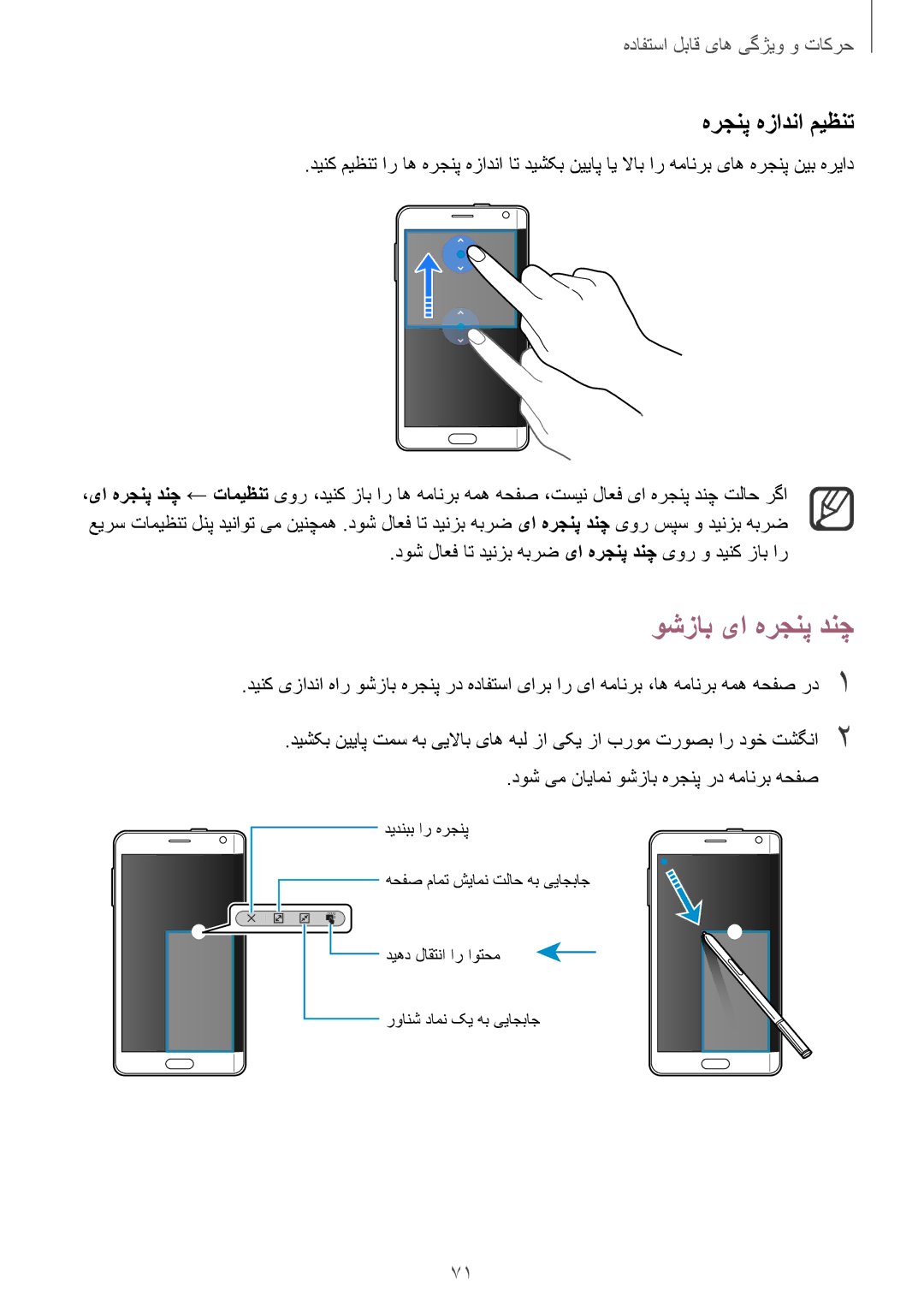 Samsung SM-N915FZWEKSA manual وشزاب یا هرجنپ دنچ, هرجنپ هزادنا میظنت, دوش لاعف ات دینزب هبرض یا هرجنپ دنچ یور و دینک زاب ار 