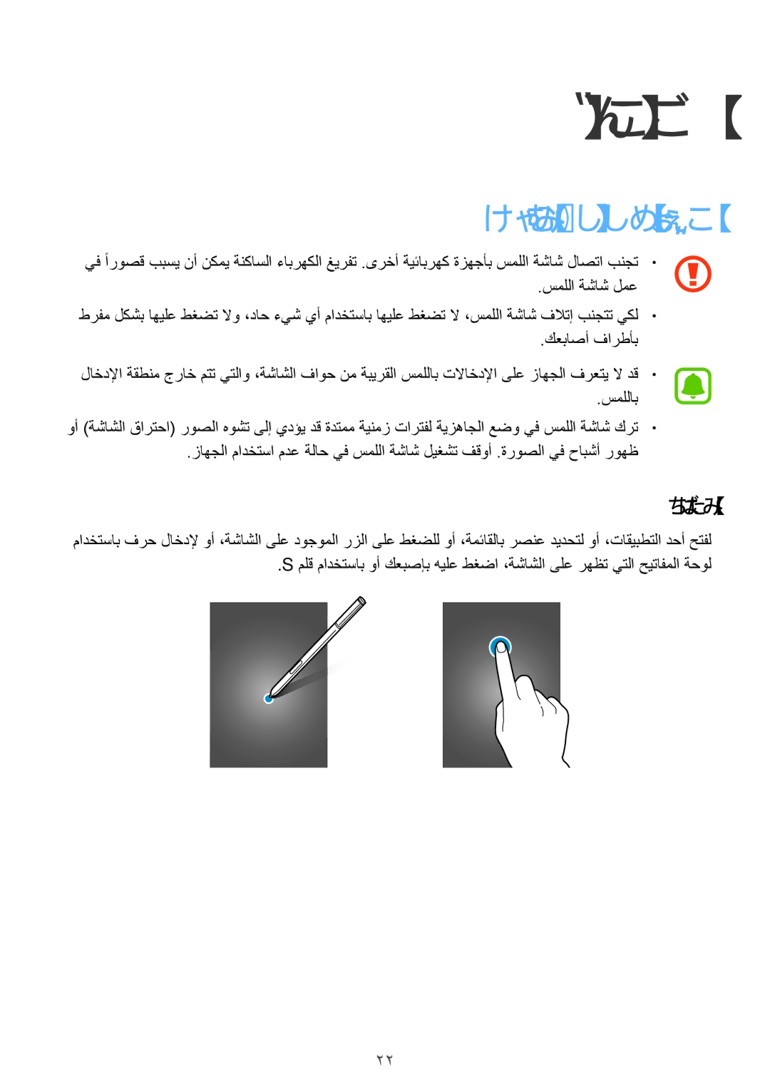 Samsung SM-N915FZWEKSA manual تايساسلأا, سمللا ةشاش مادختسا, طغضلا 