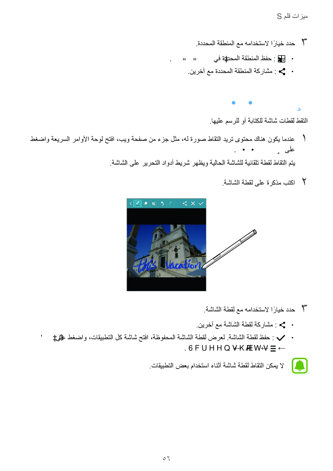 Samsung SM-N915FZWEKSA manual ةشاشلا ىلع ةباتكلا ىلع, Screenshots ← موبللأا ← ← 