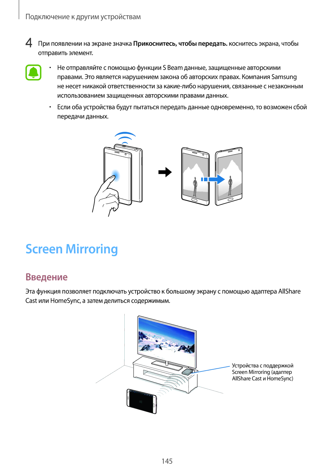 Samsung SM-N915FZKESER, SM-N915FZWESER manual Screen Mirroring 