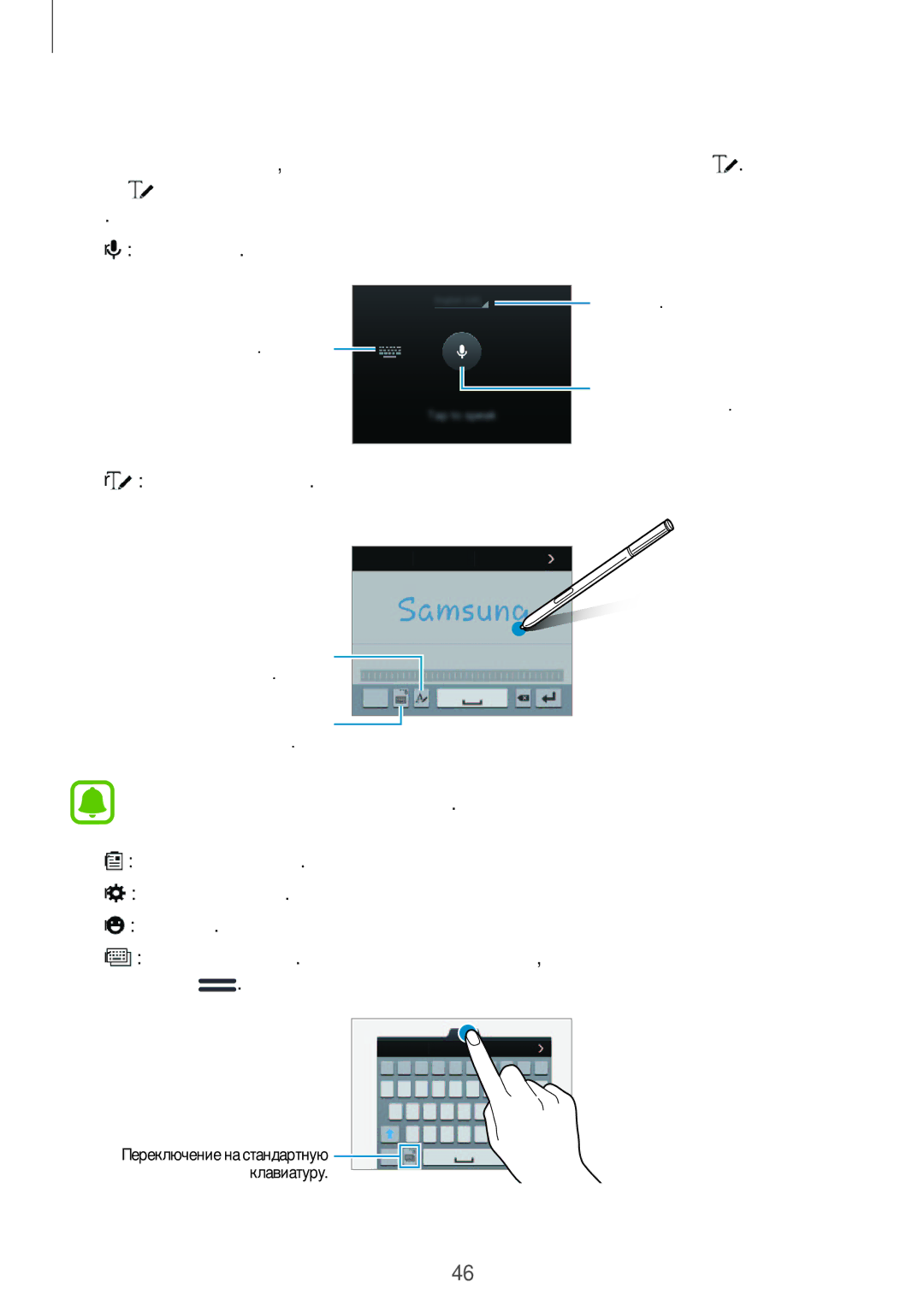 Samsung SM-N915FZWESER manual Дополнительные возможности клавиатуры, Переход в режим рукописного ввода, Потащив за 