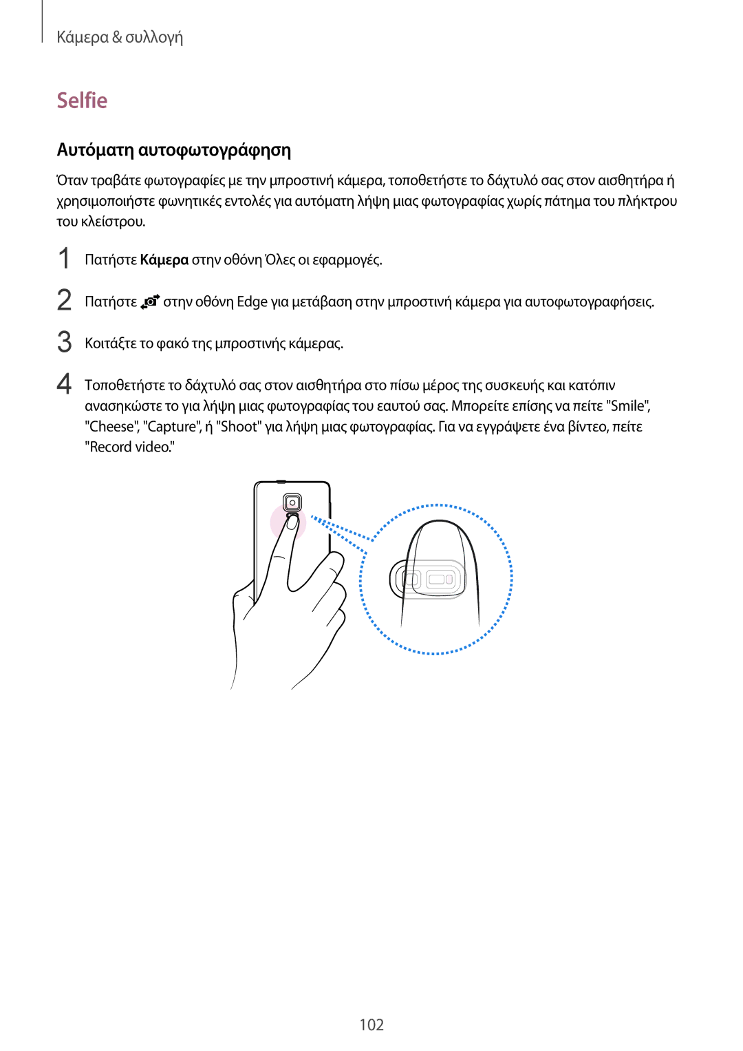 Samsung SM-N915FZWYEUR manual Selfie, Αυτόματη αυτοφωτογράφηση 