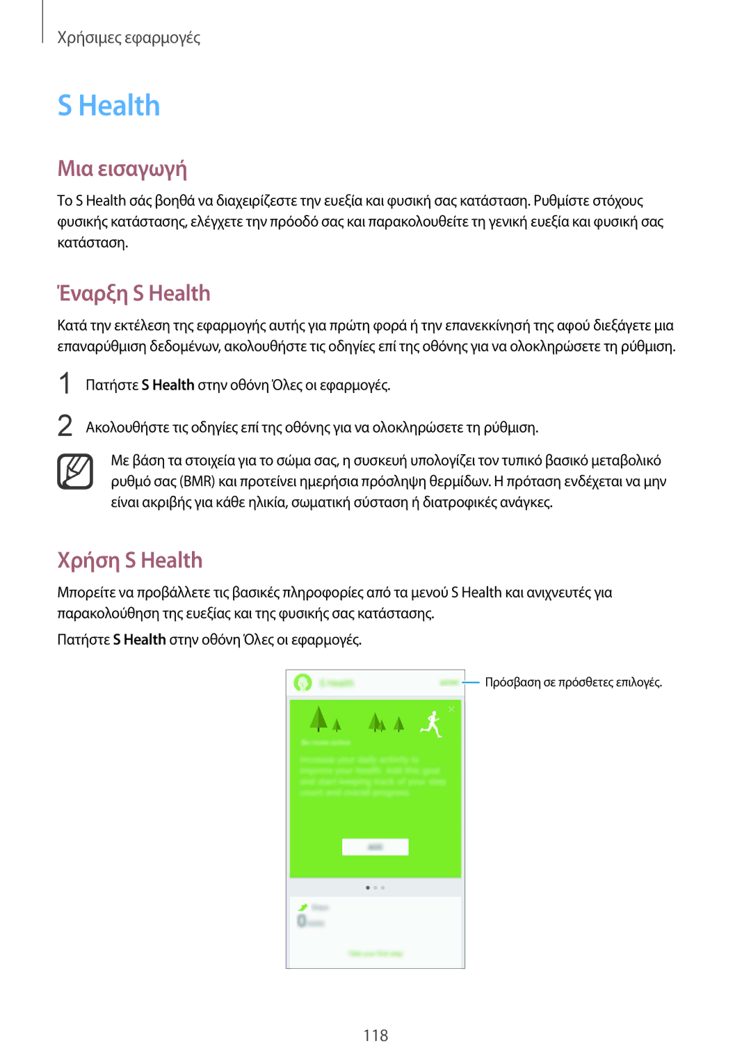 Samsung SM-N915FZWYEUR manual Έναρξη S Health, Χρήση S Health 