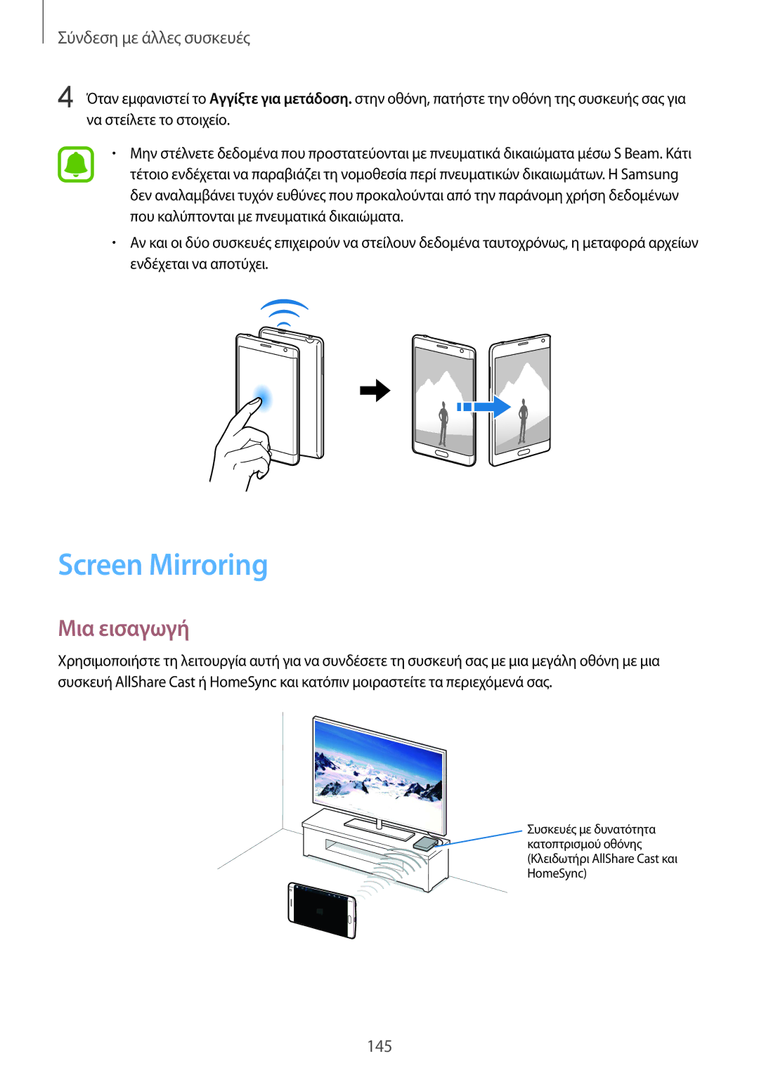 Samsung SM-N915FZWYEUR manual Screen Mirroring 