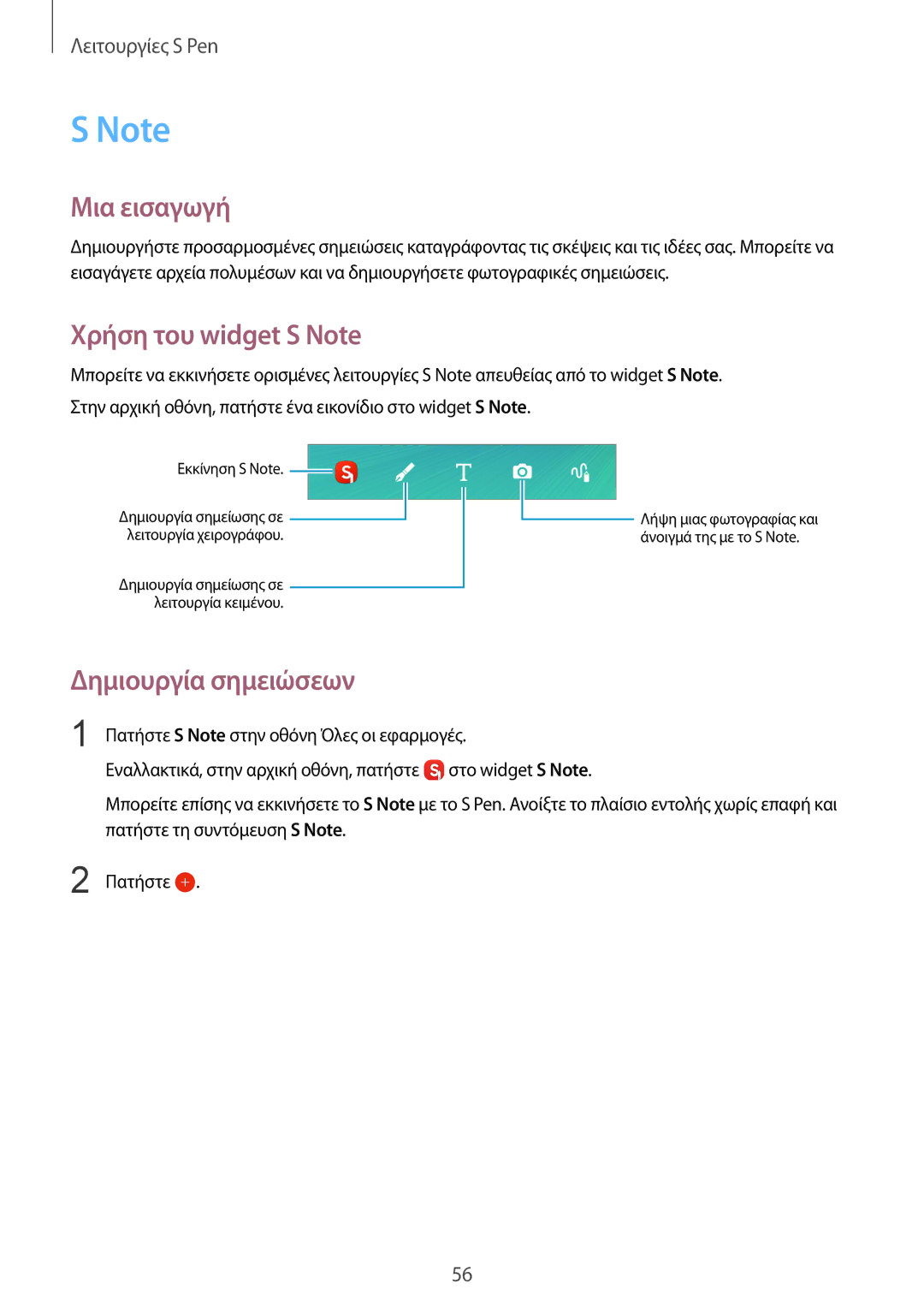 Samsung SM-N915FZWYEUR manual Χρήση του widget S Note, Δημιουργία σημειώσεων 