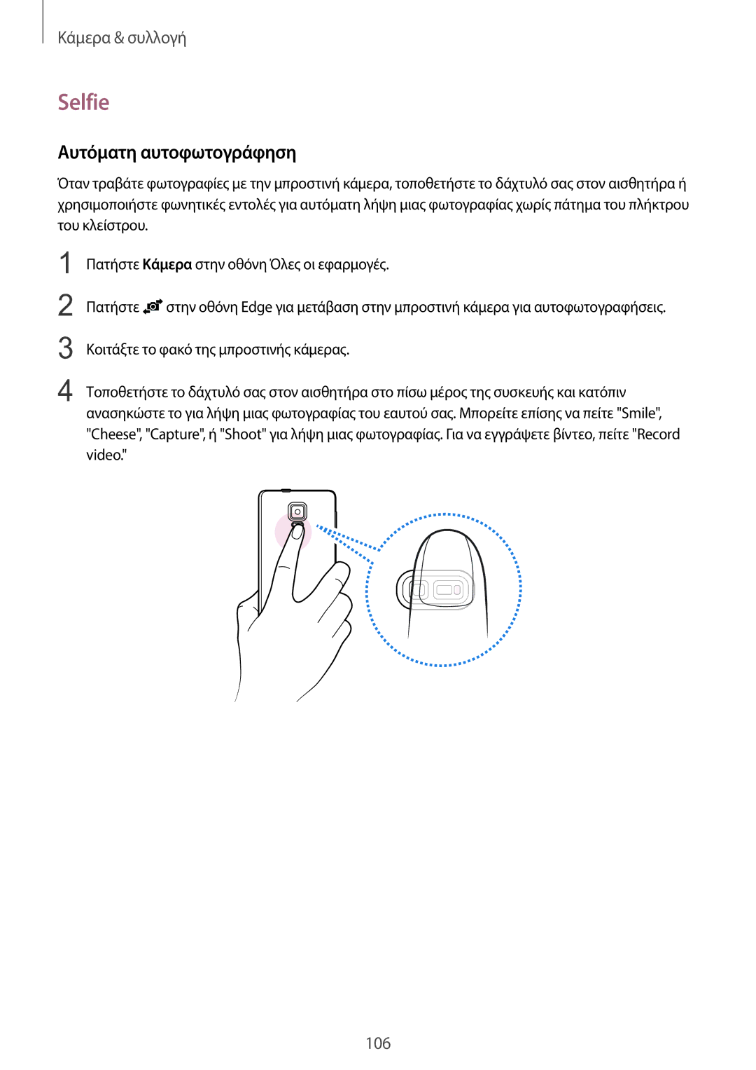 Samsung SM-N915FZWYEUR manual Selfie, Αυτόματη αυτοφωτογράφηση 