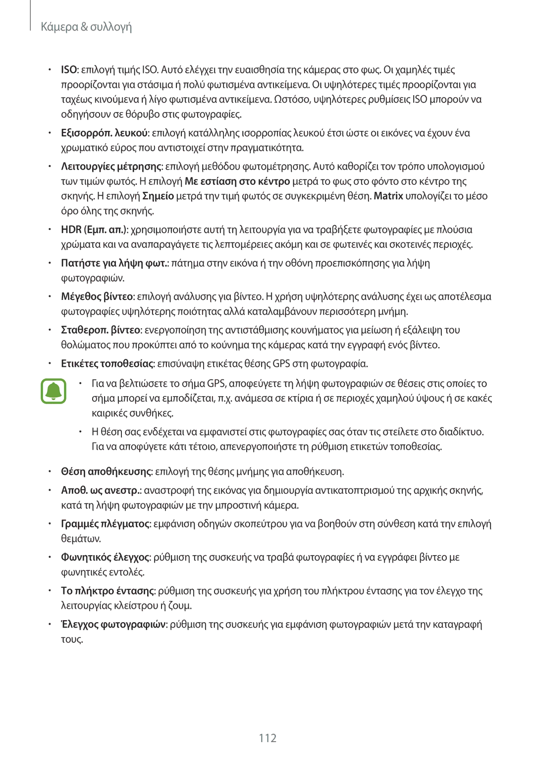 Samsung SM-N915FZWYEUR manual 112 