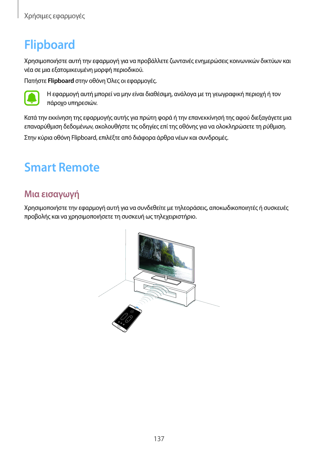 Samsung SM-N915FZWYEUR manual Flipboard, Smart Remote 