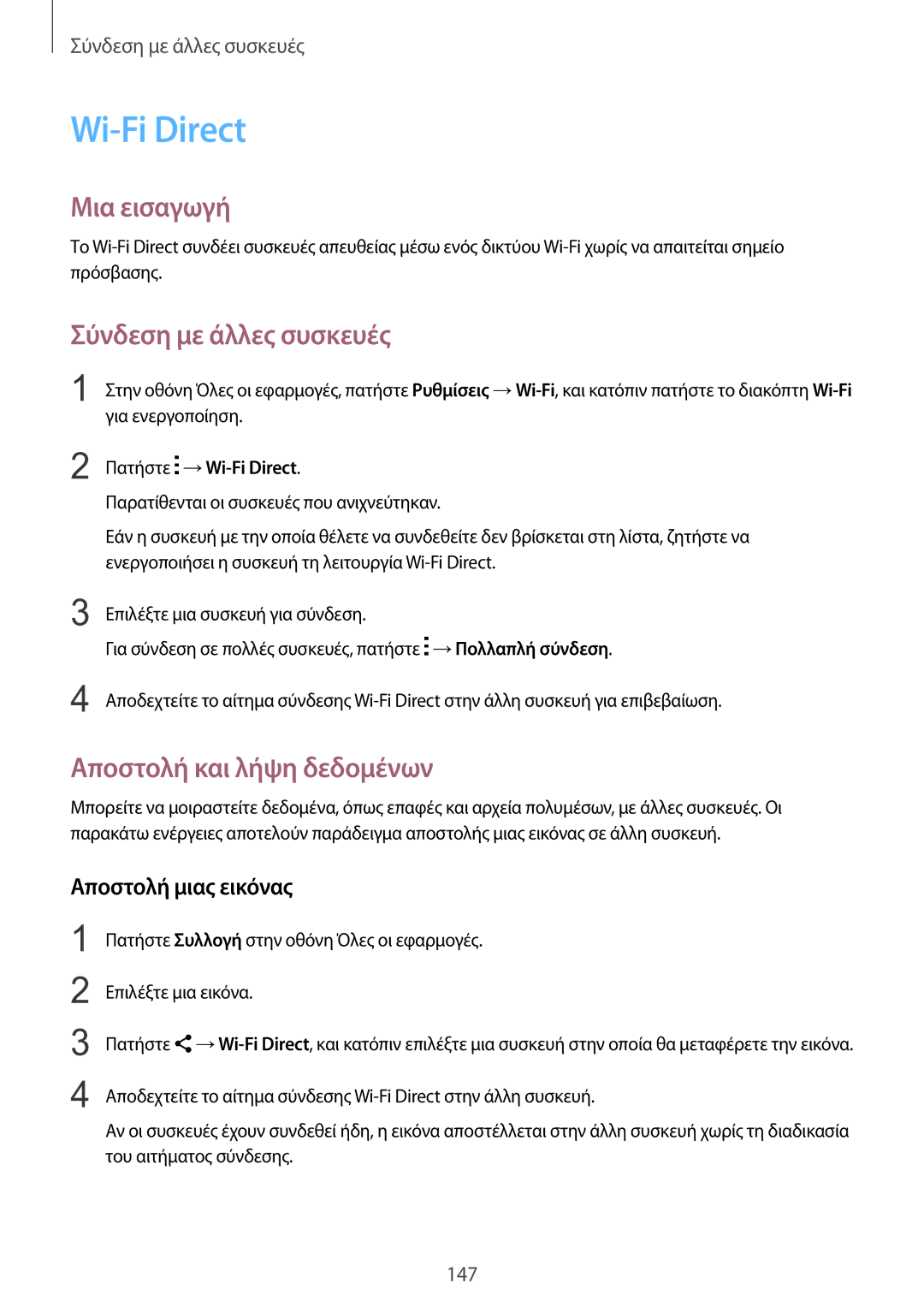 Samsung SM-N915FZWYEUR manual Πατήστε →Wi-Fi Direct 