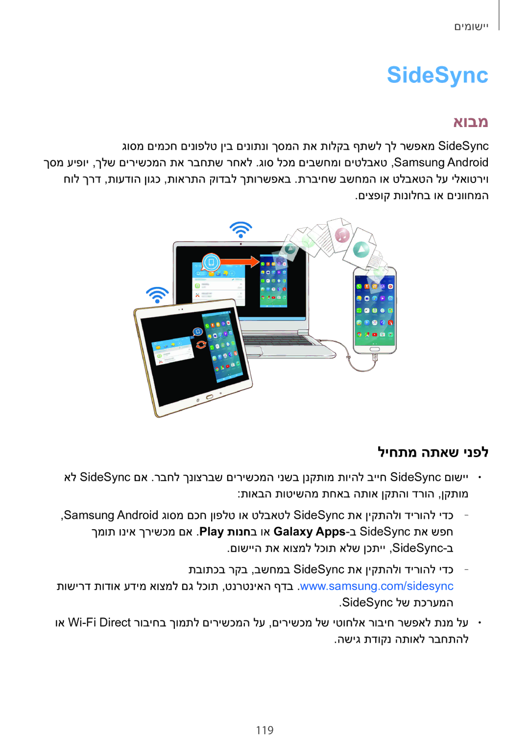Samsung SM-N920CZDAILO manual SideSync, 119 